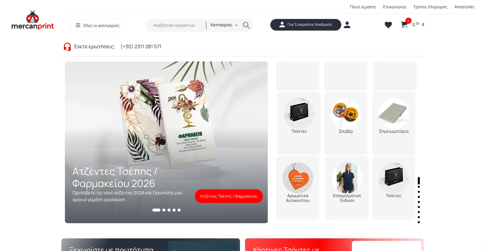 Is Mercanprint.com Safe?