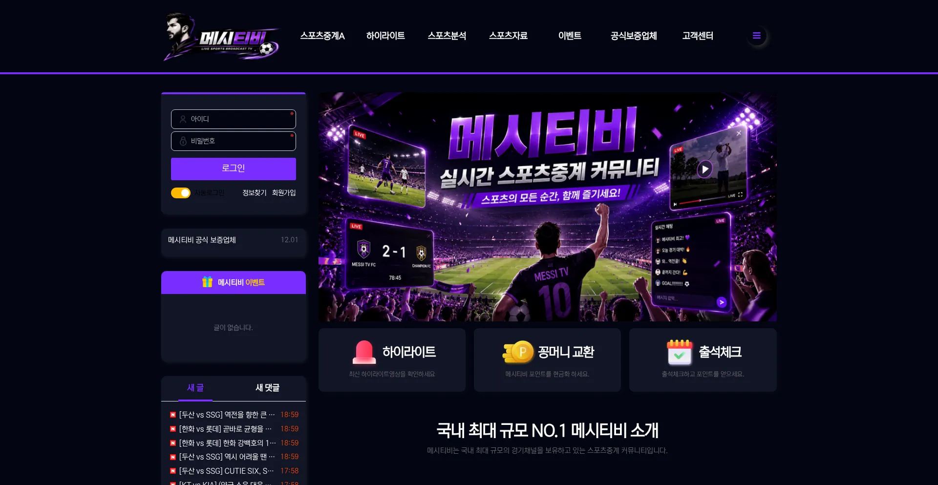 Messitv77.com