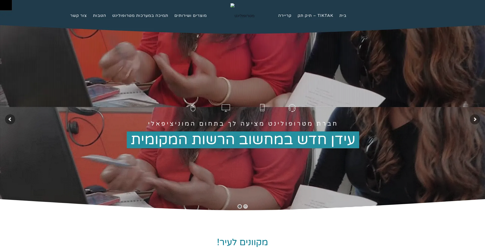 Is Metropolinet.co.il Safe?