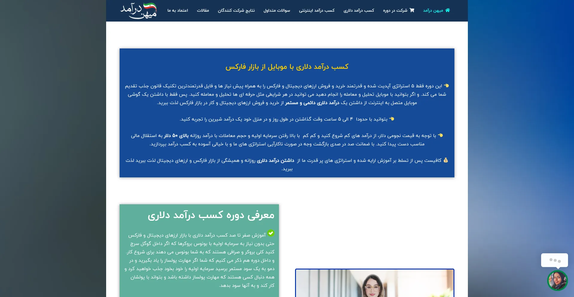 Mihan-daramad.com