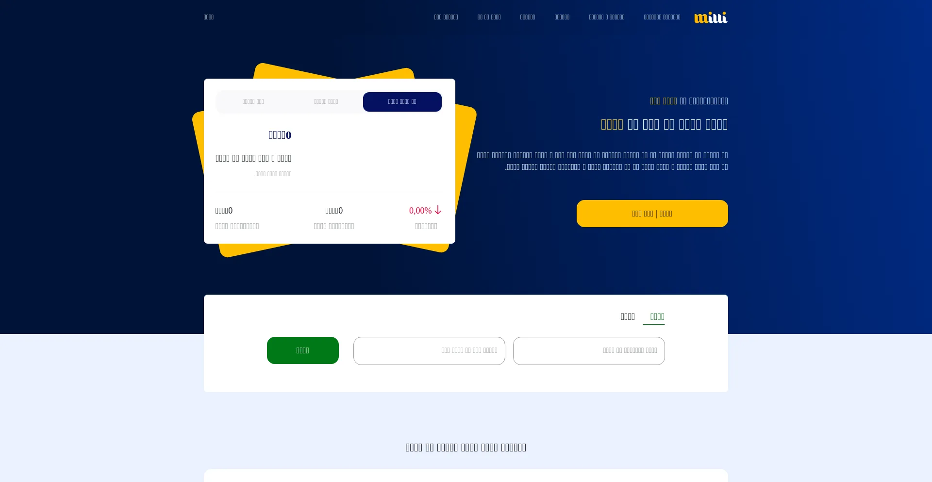 Milli.gold Screenshot
