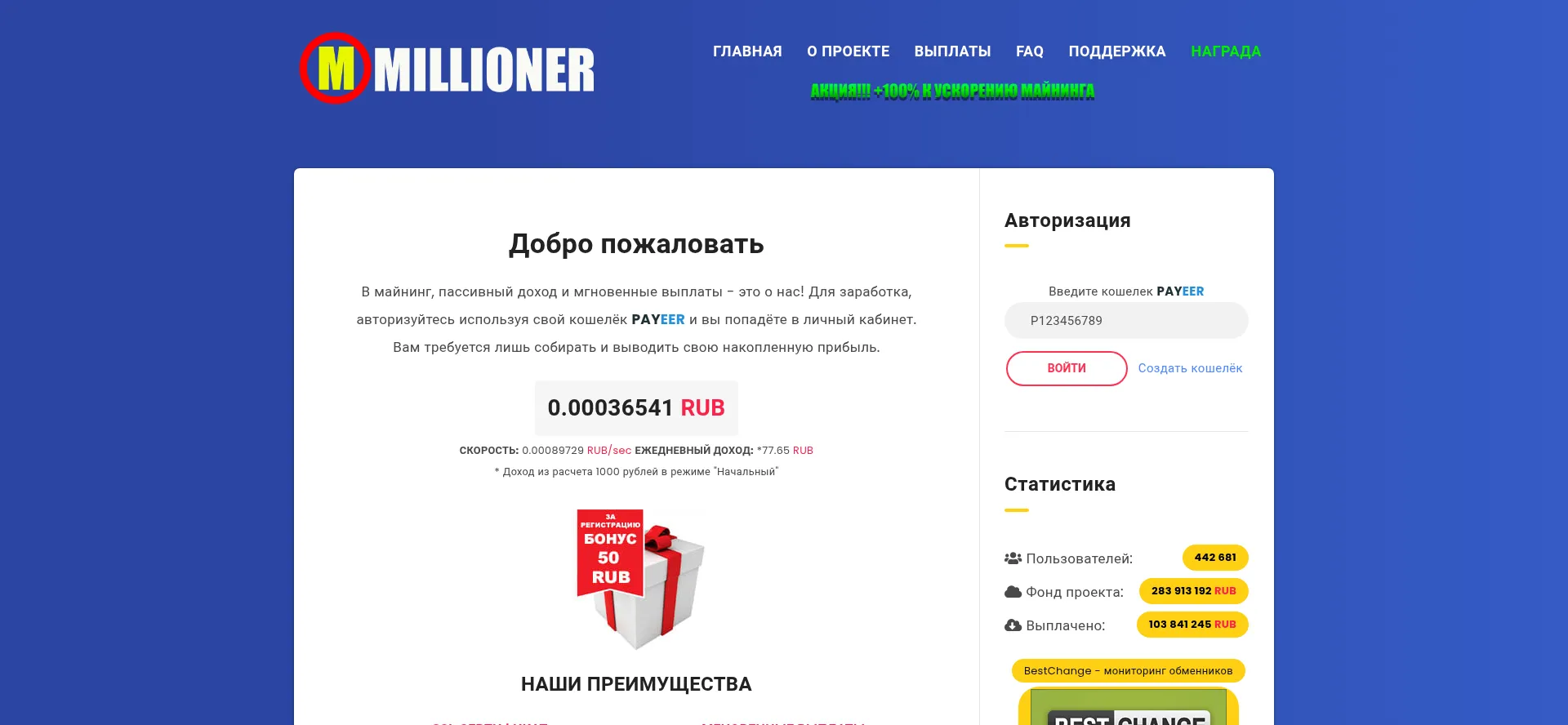 Is Millioner-mbk.site Safe?