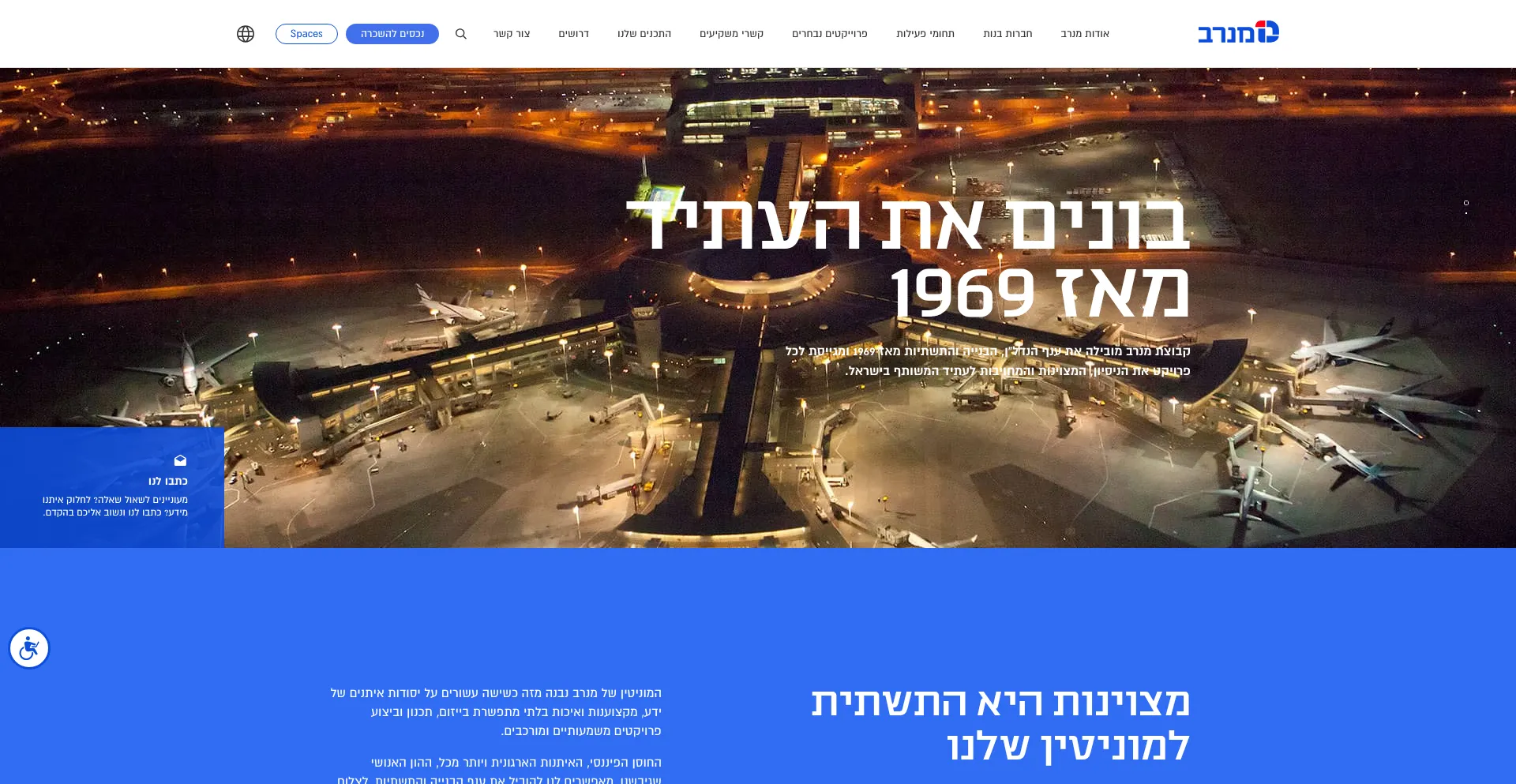 Minrav.co.il Screenshot