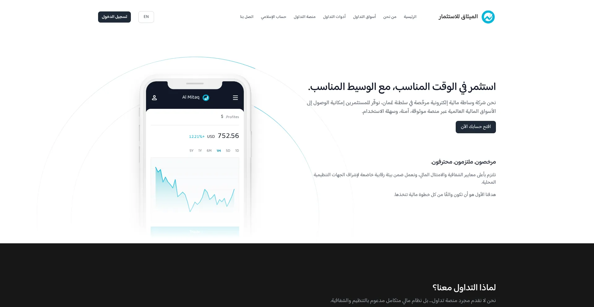 Website screenshot of Mithaqom.com