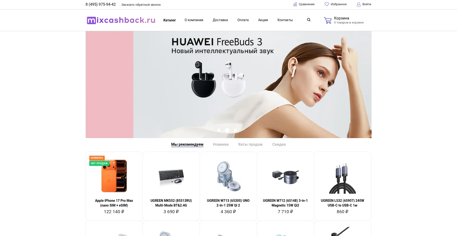 Mixcashback.ru
