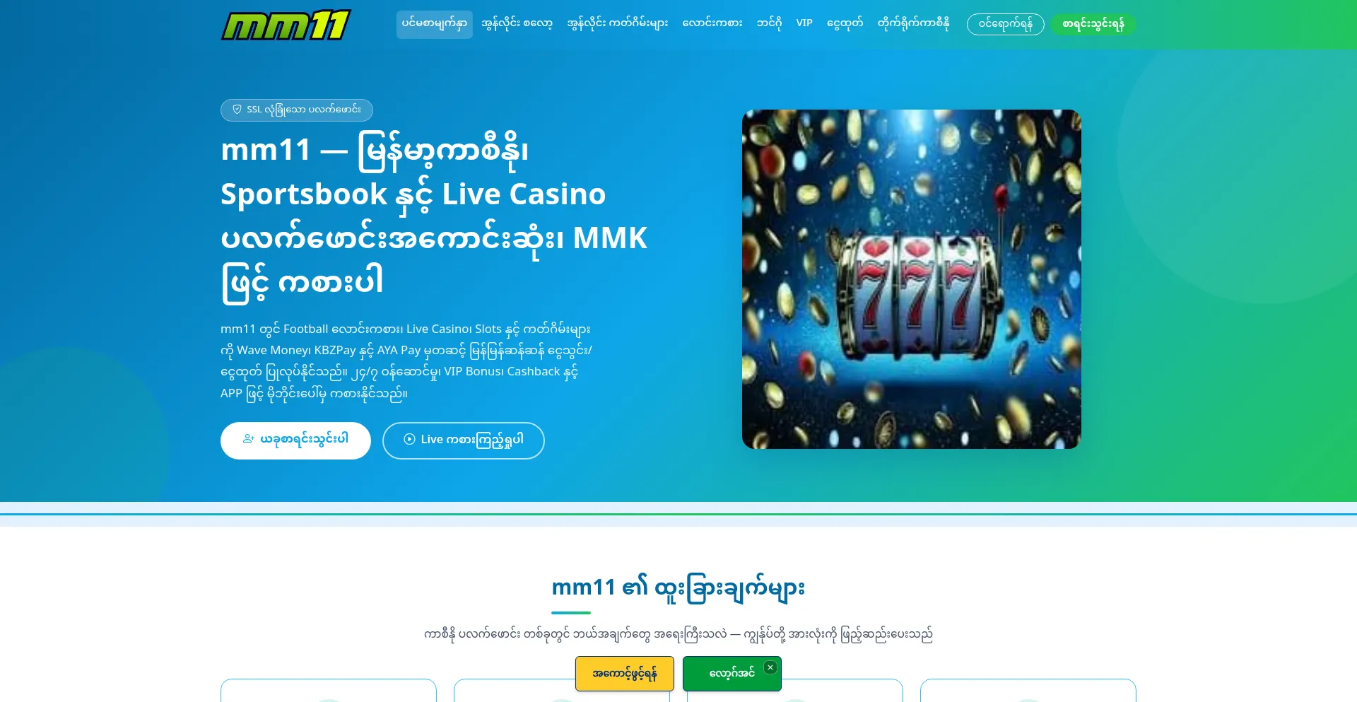 Mm11.vin