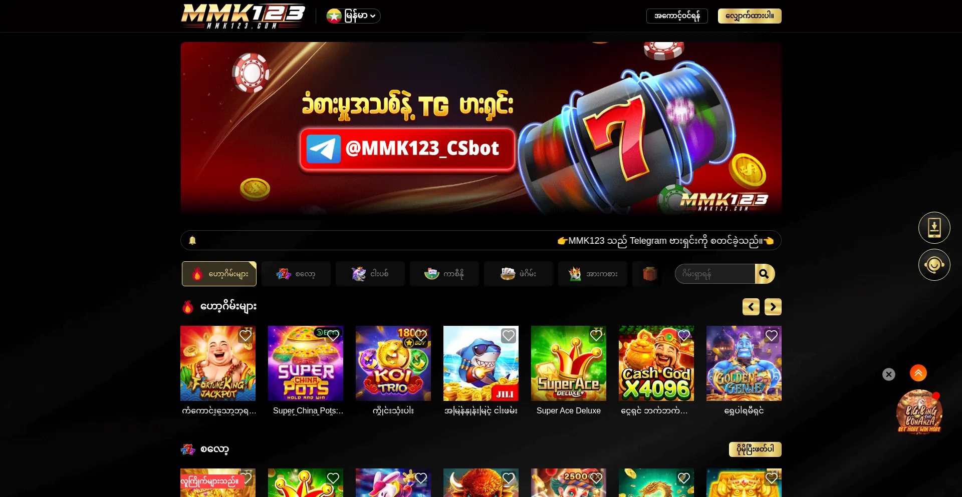 Mmk123.net