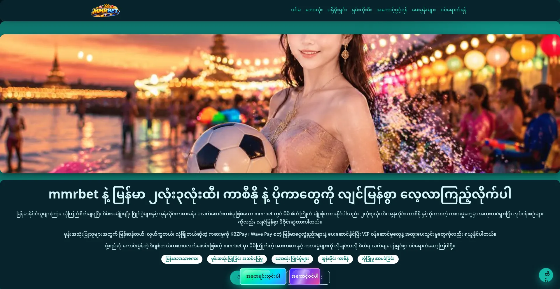 Mmrbet.ws