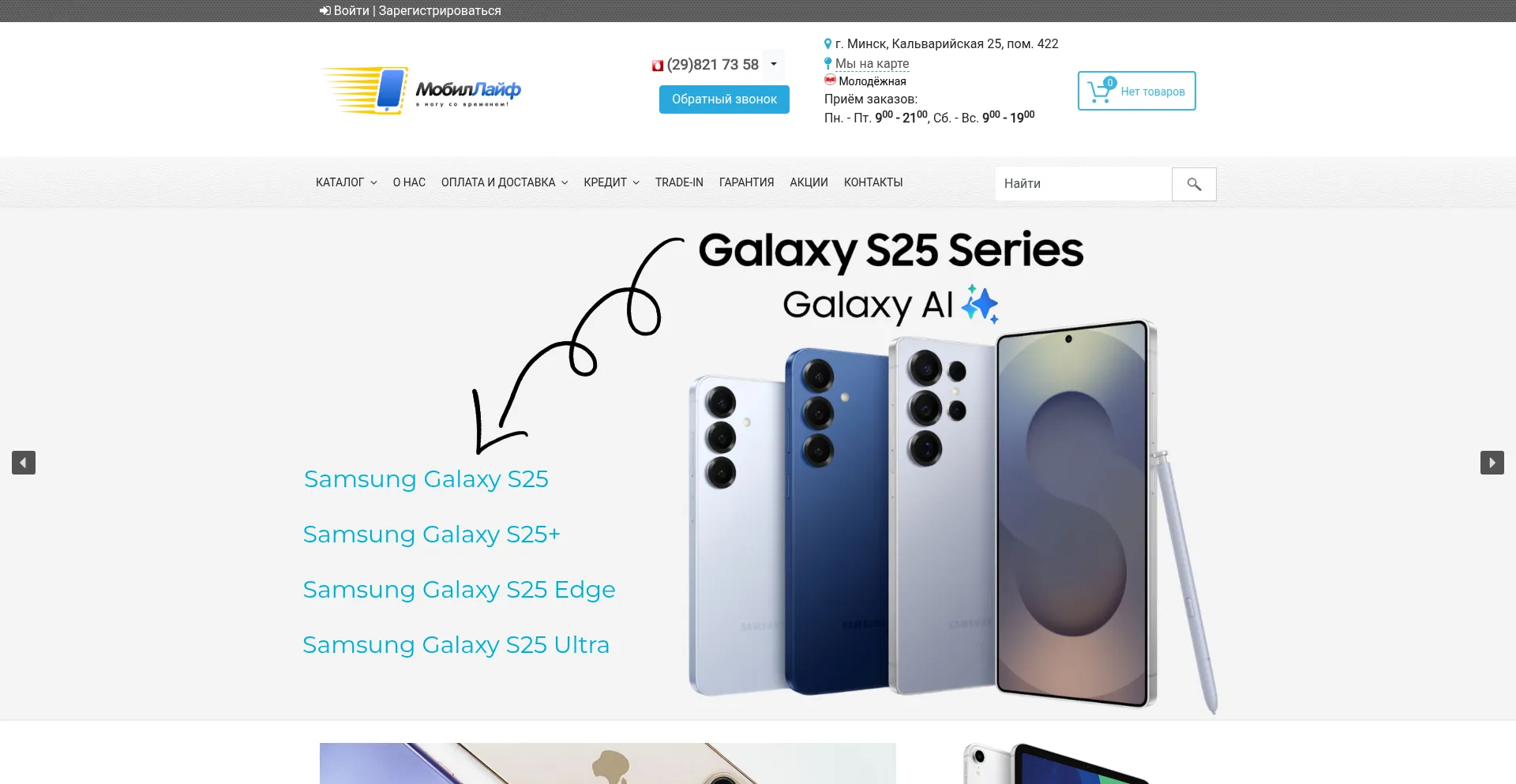 Website screenshot of Mobillife.of.by