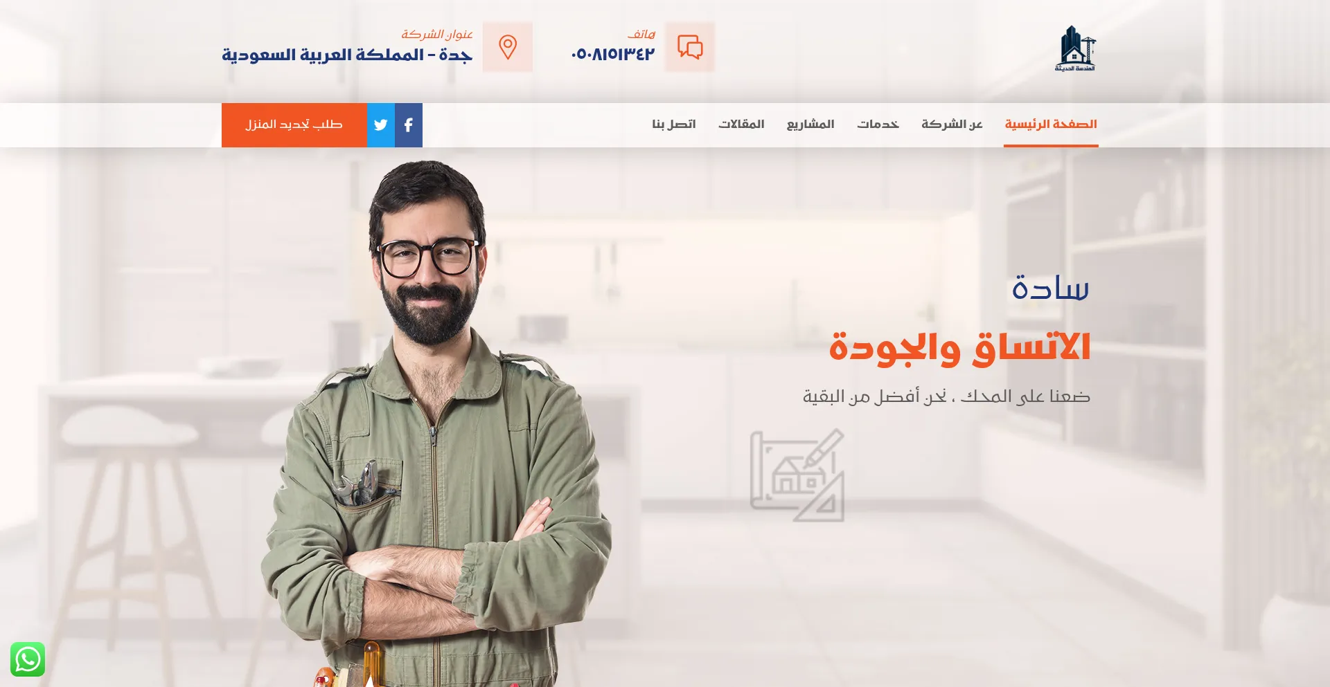 Website screenshot of Modern-enginering.com