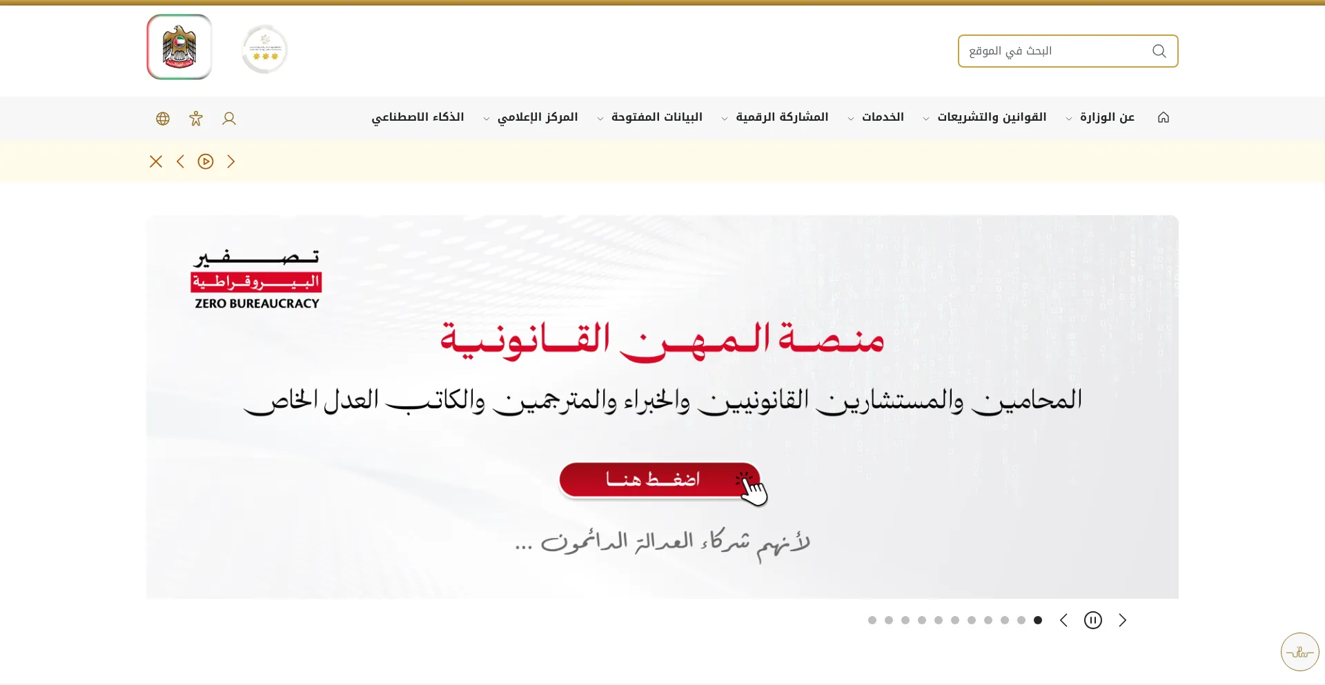 Moj.gov.ae