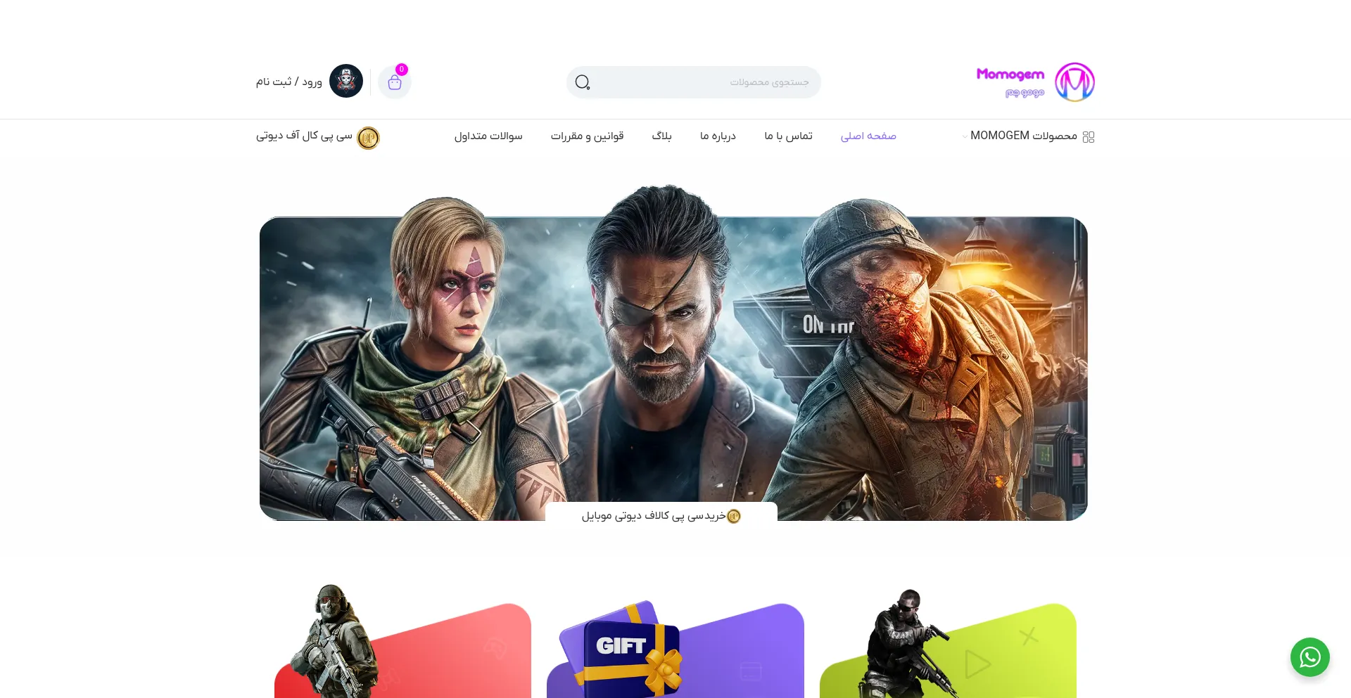 Is Momogem.com Safe?