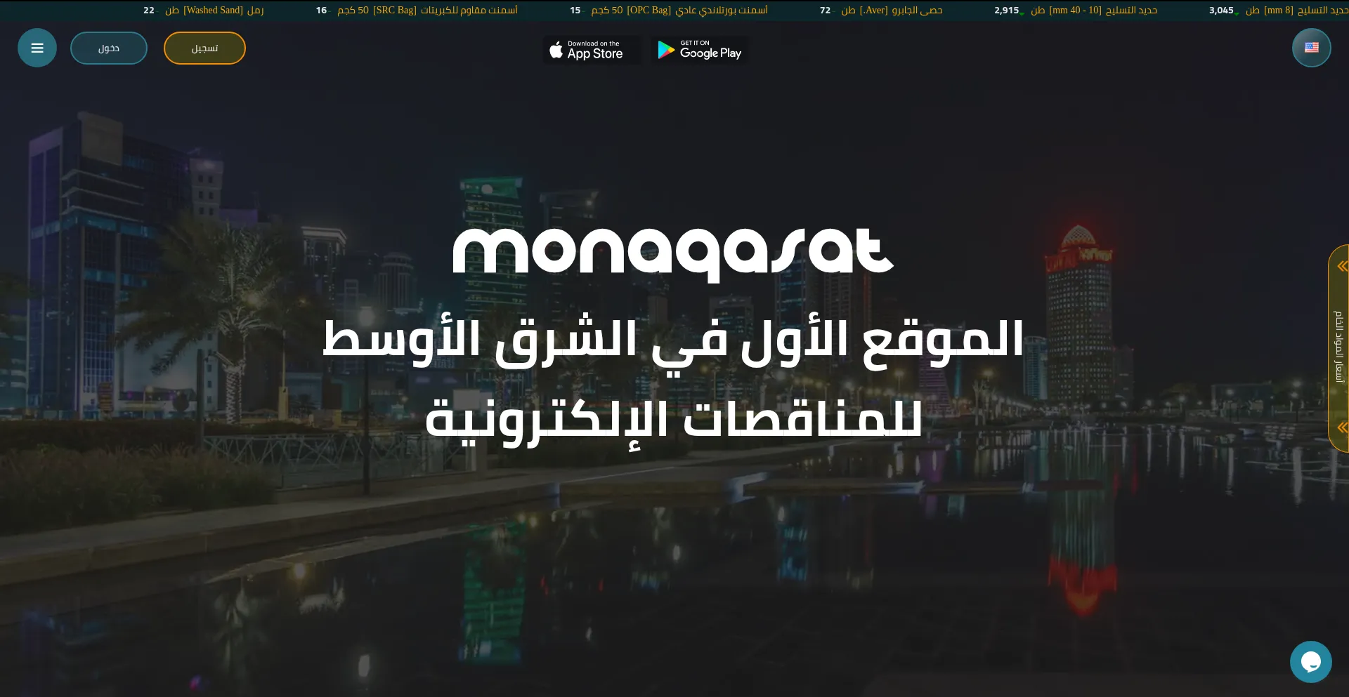 Monaqasat.net