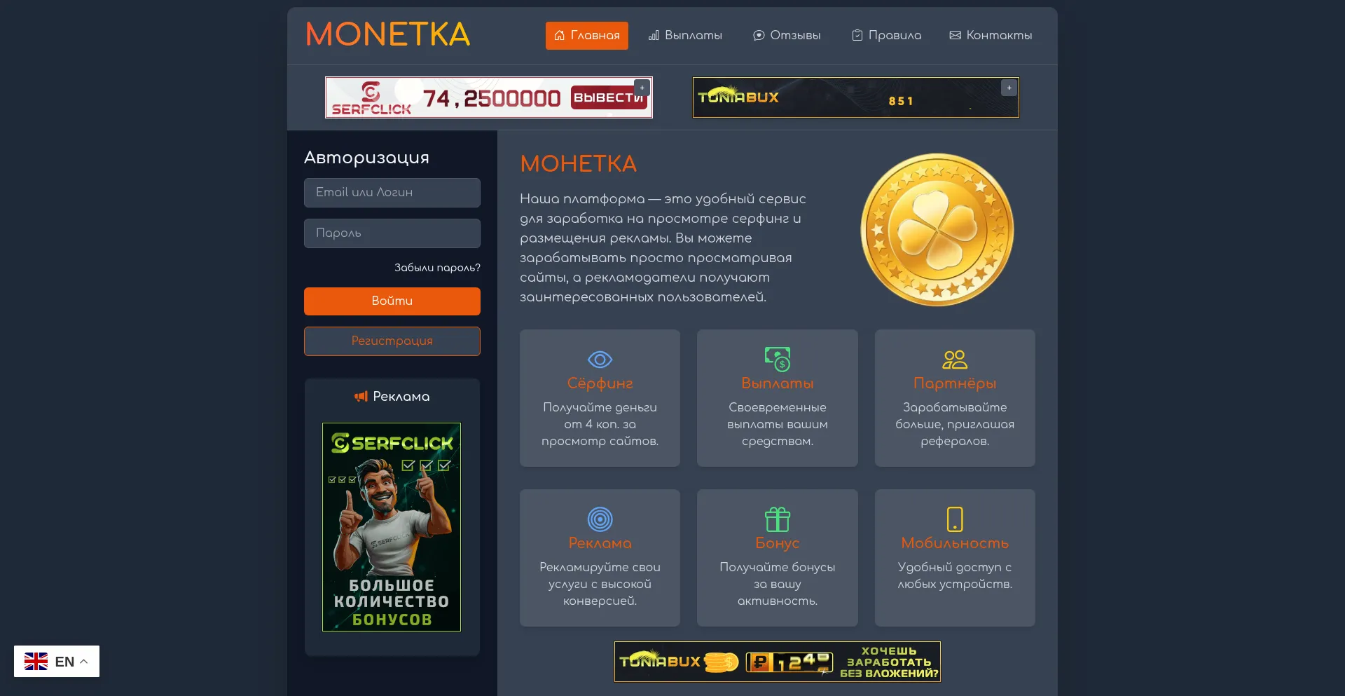 Website screenshot of Monetka.live