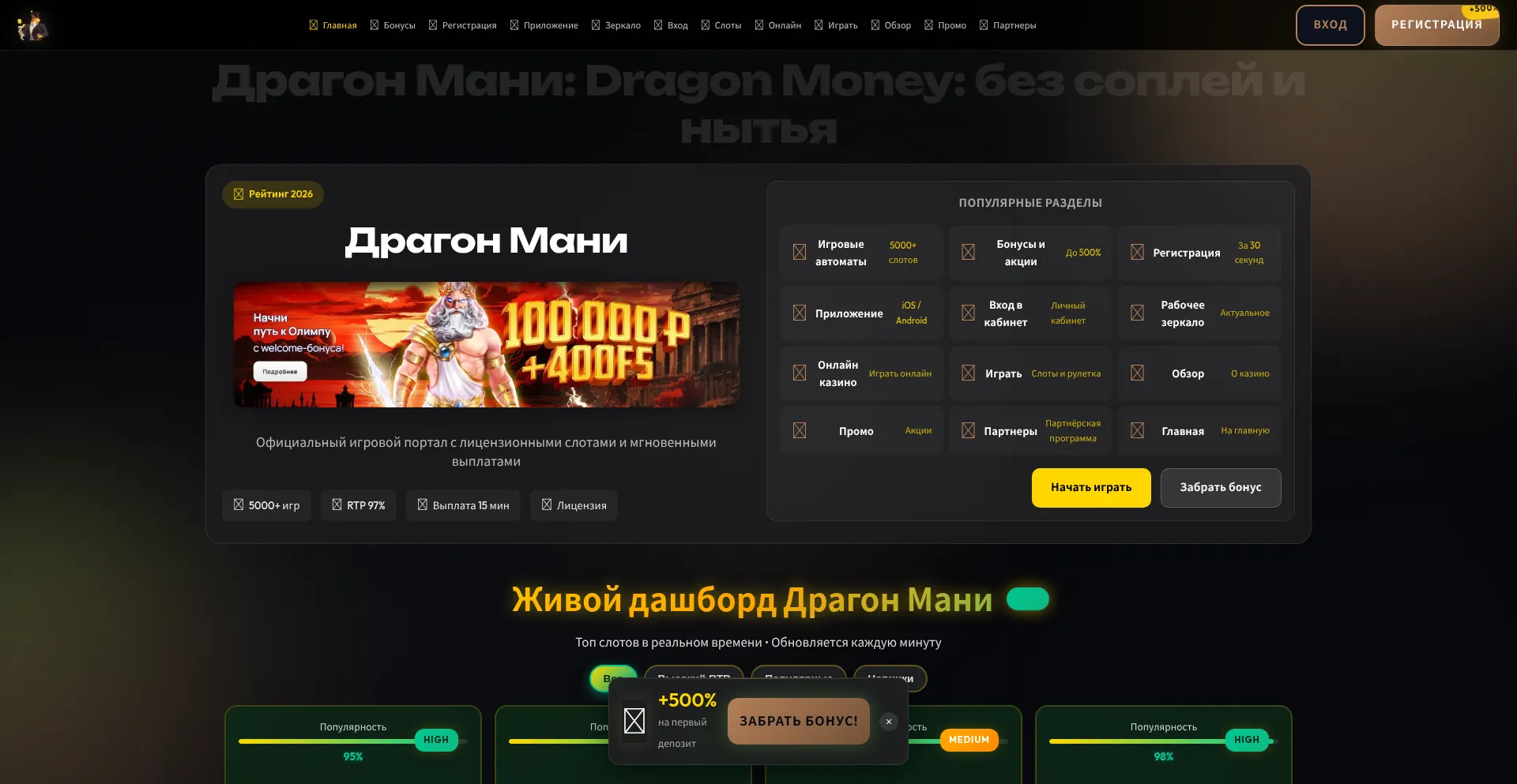 Moneycasinodragon.lol