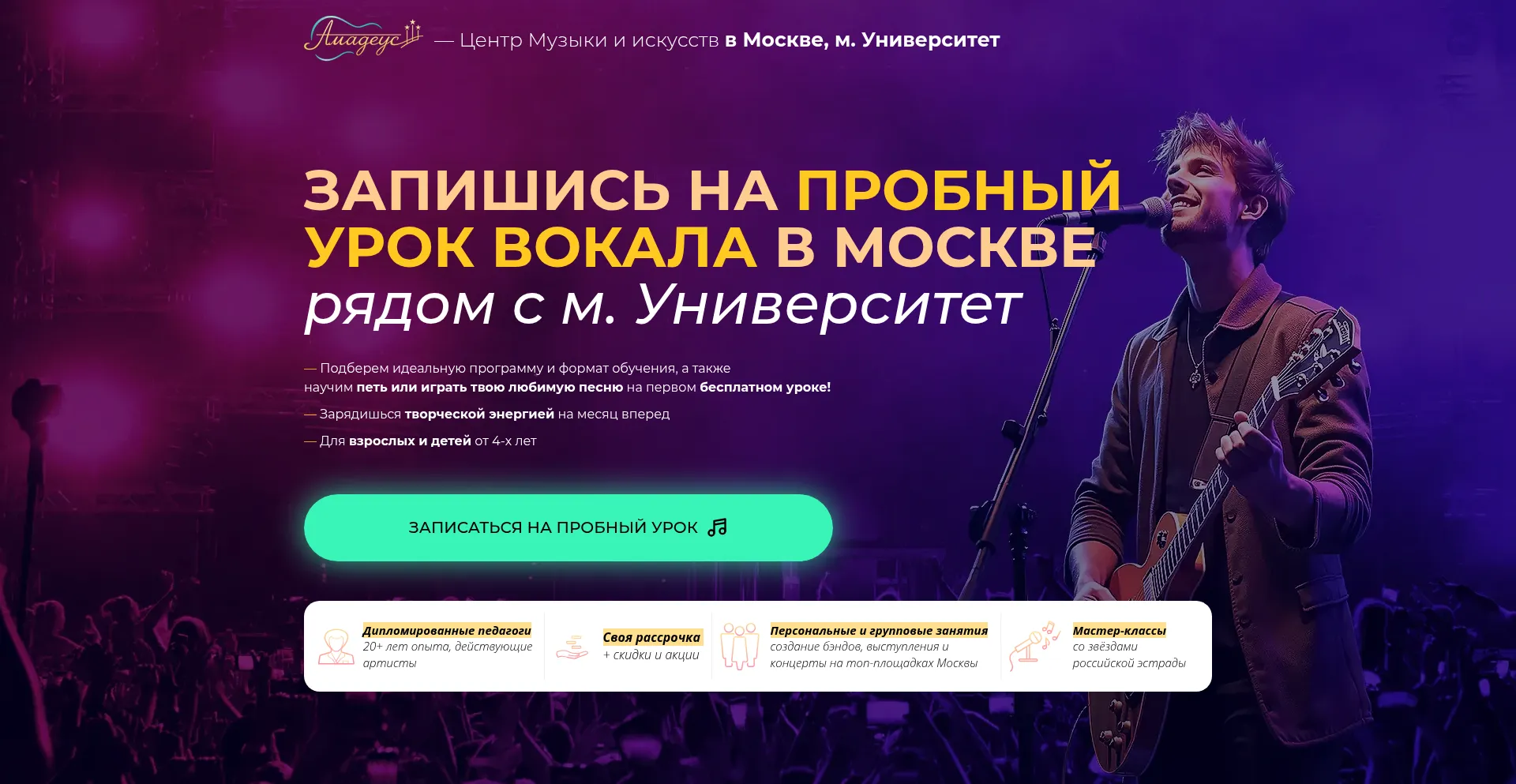 Mosmuz-shkola.online