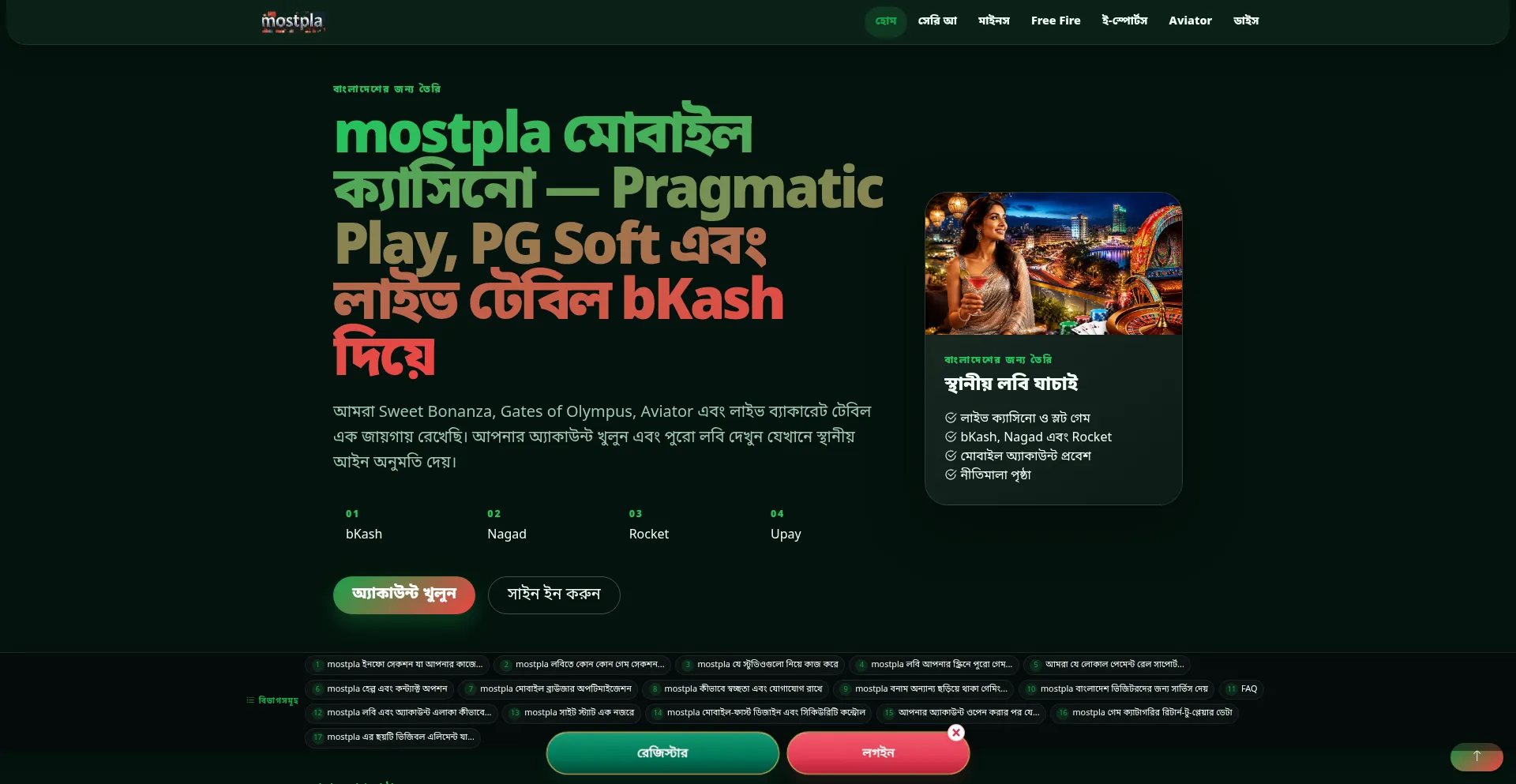 Mostpla.app