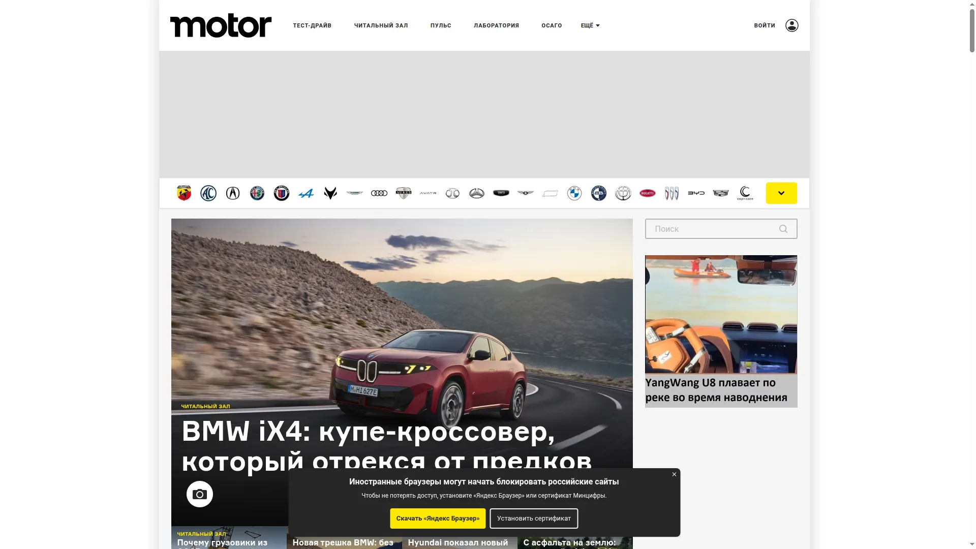 Motor.ru