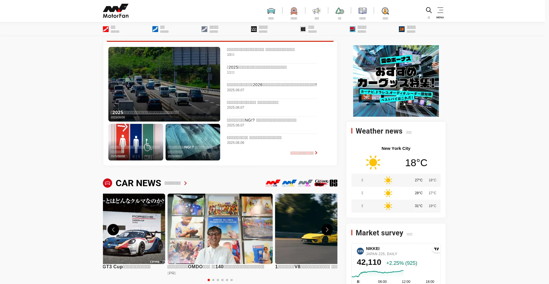 Website screenshot of Motor-fan.jp