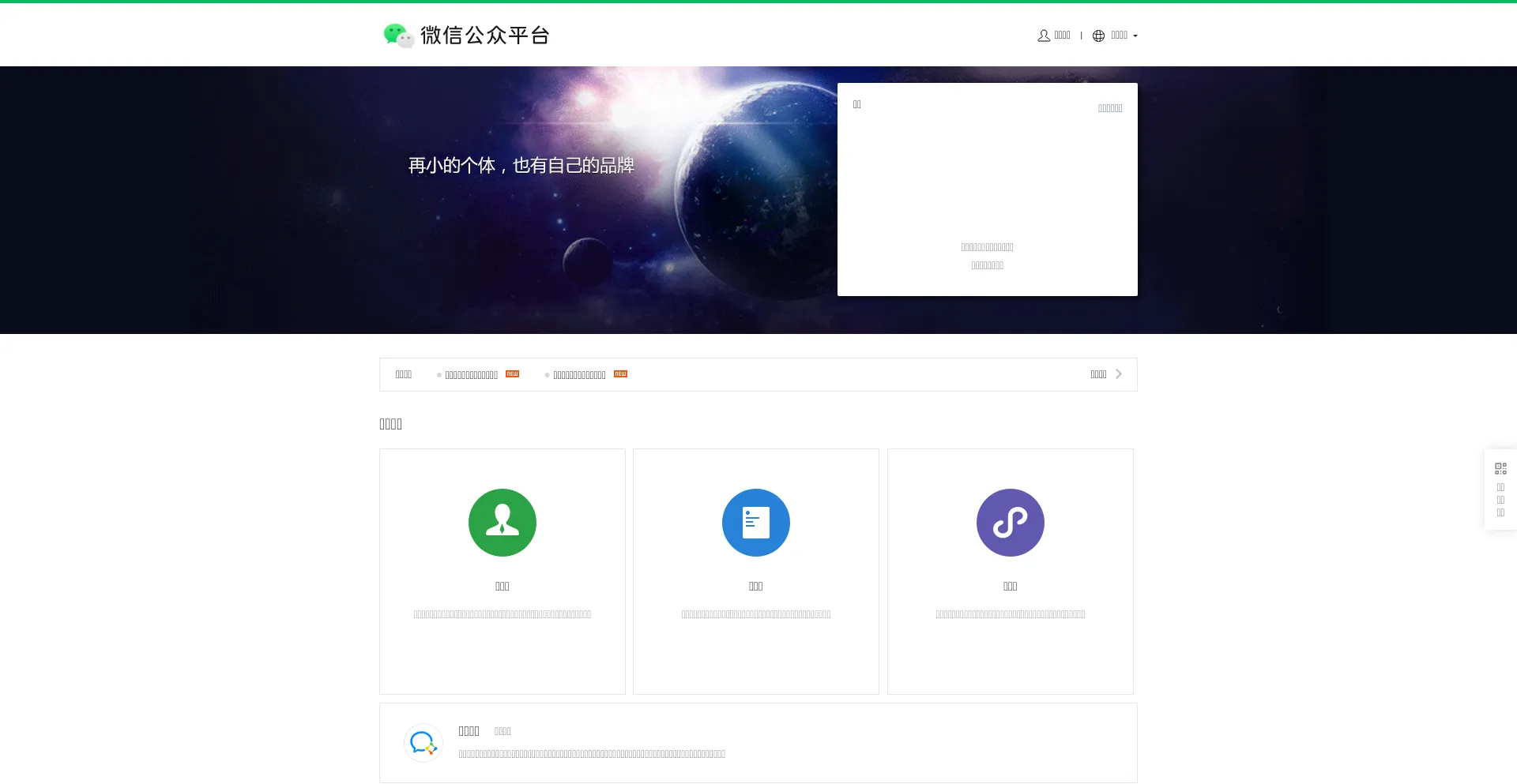 Mp.weixin.qq.com