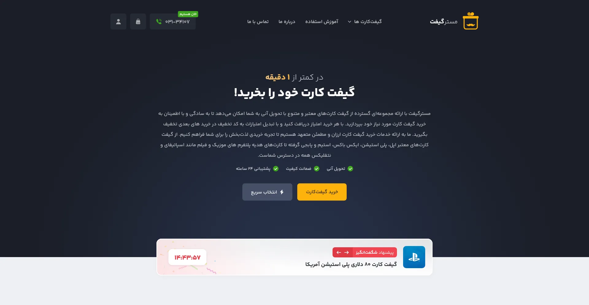 Mrgift.net
