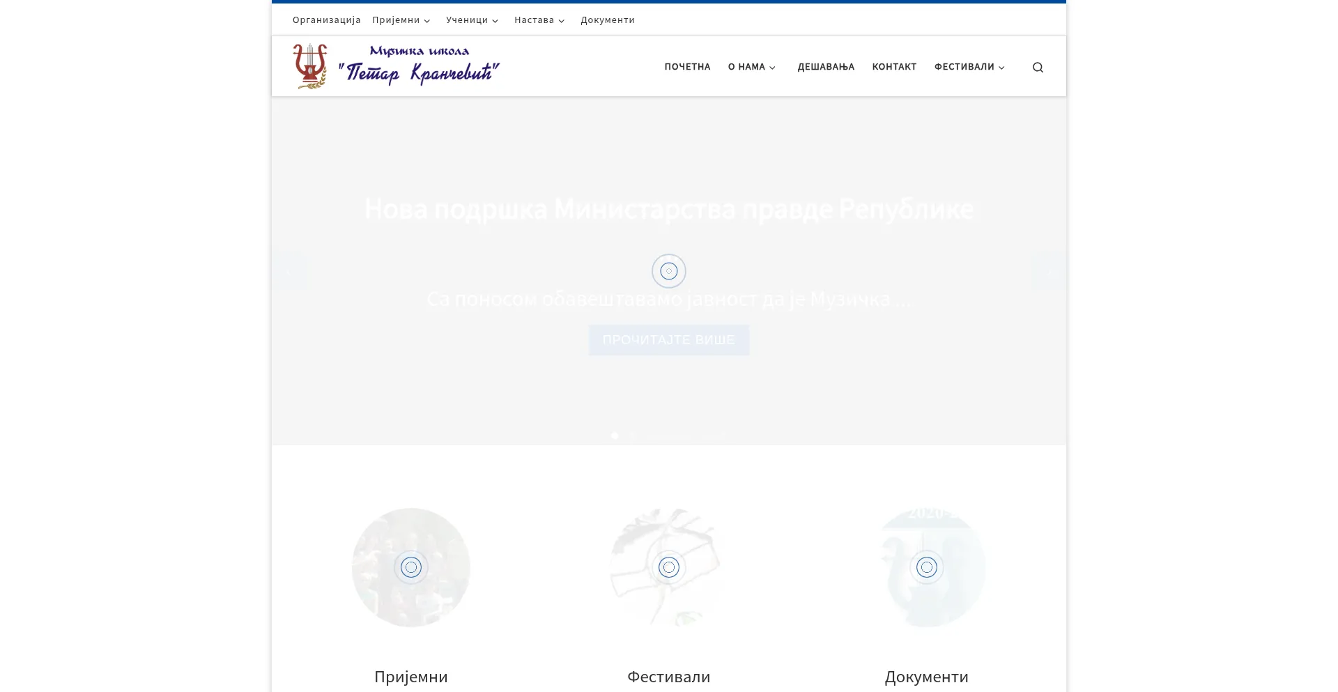 Mskrancevic.edu.rs Screenshot