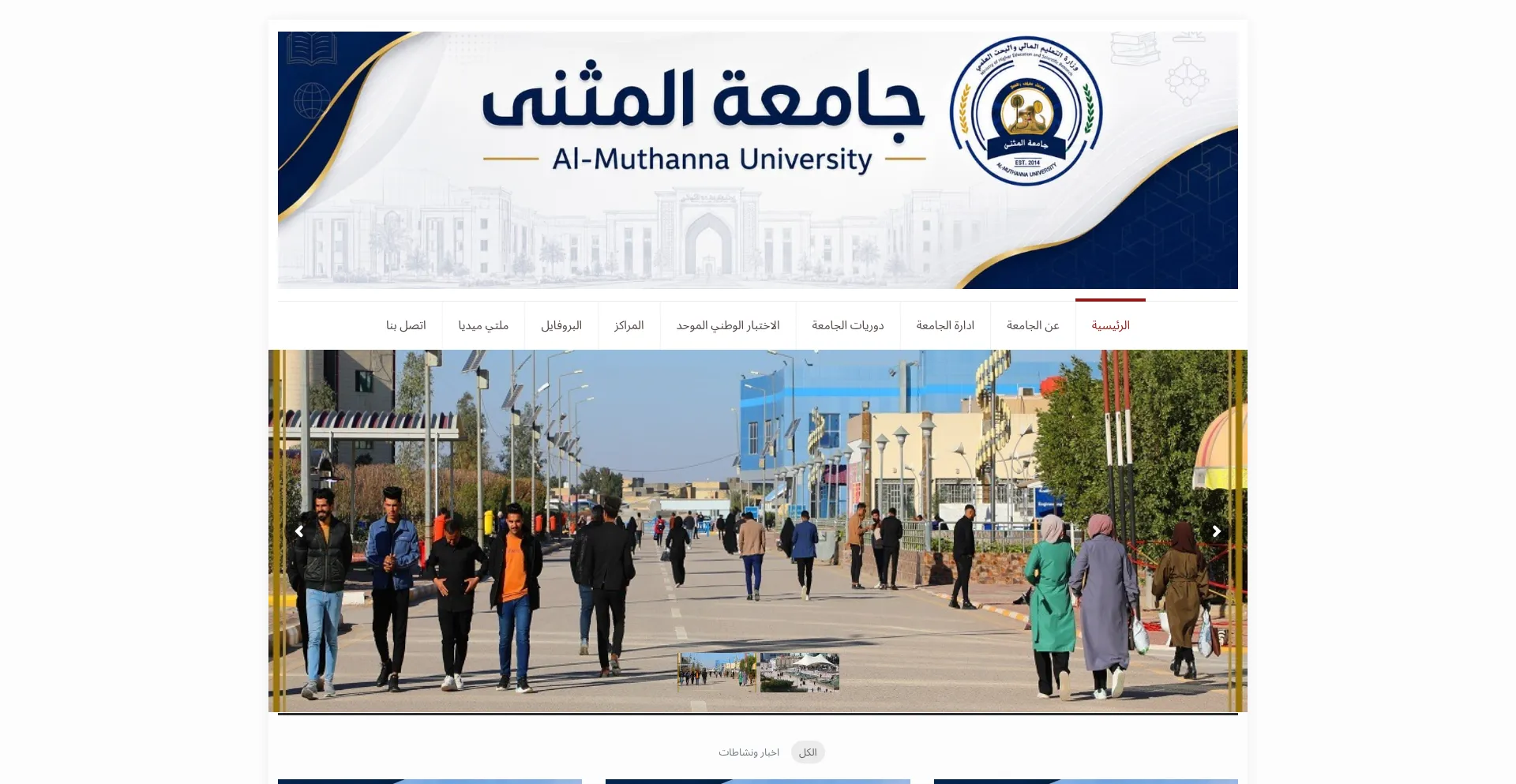 Mu.edu.iq
