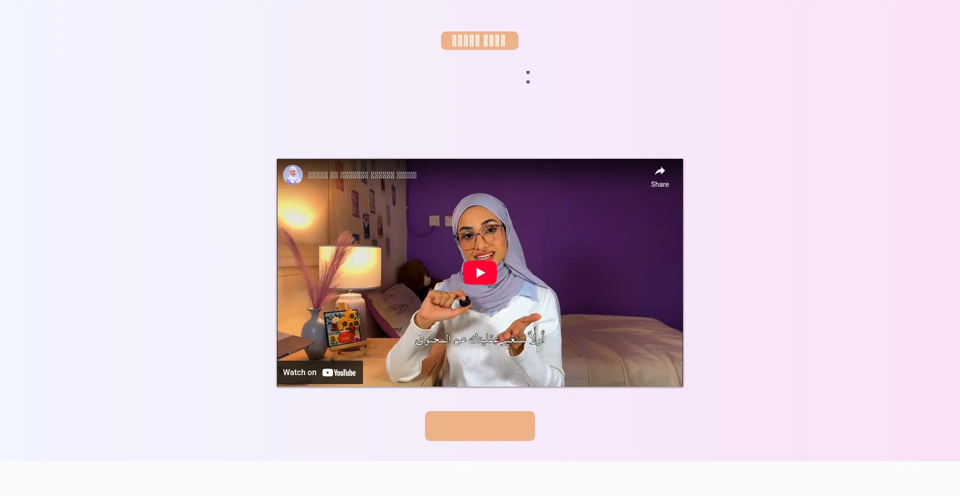 Muhtawaacademy.com Screenshot