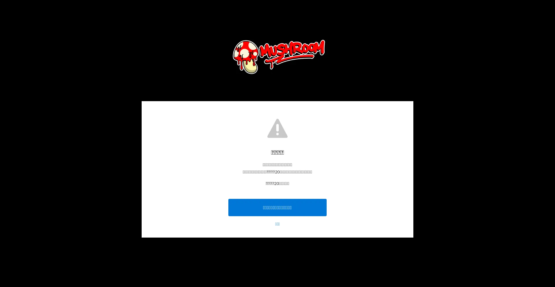 Mushroom-online.shop