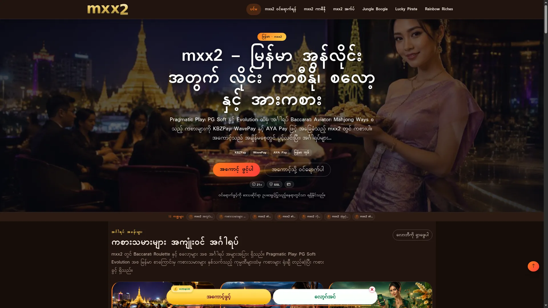 Mxx2.org
