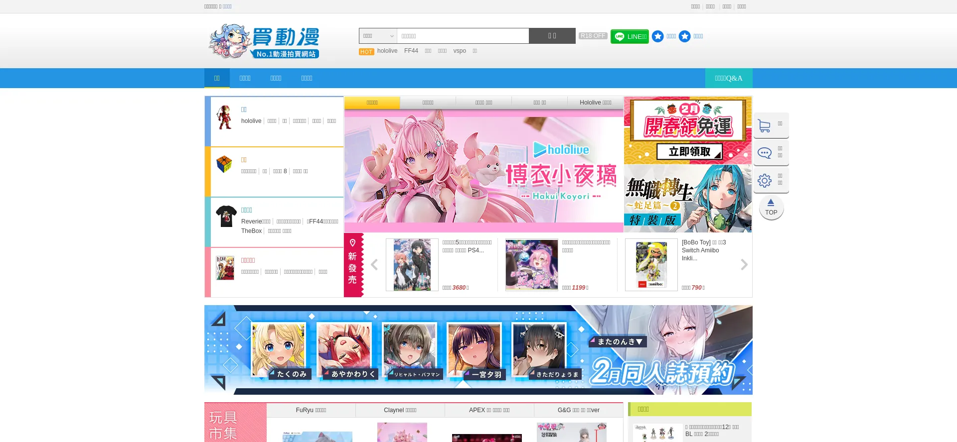 Website screenshot of Myacg.com.tw