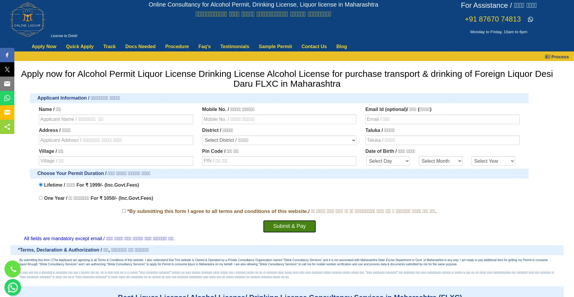 Website screenshot of Myonlineliquor.com