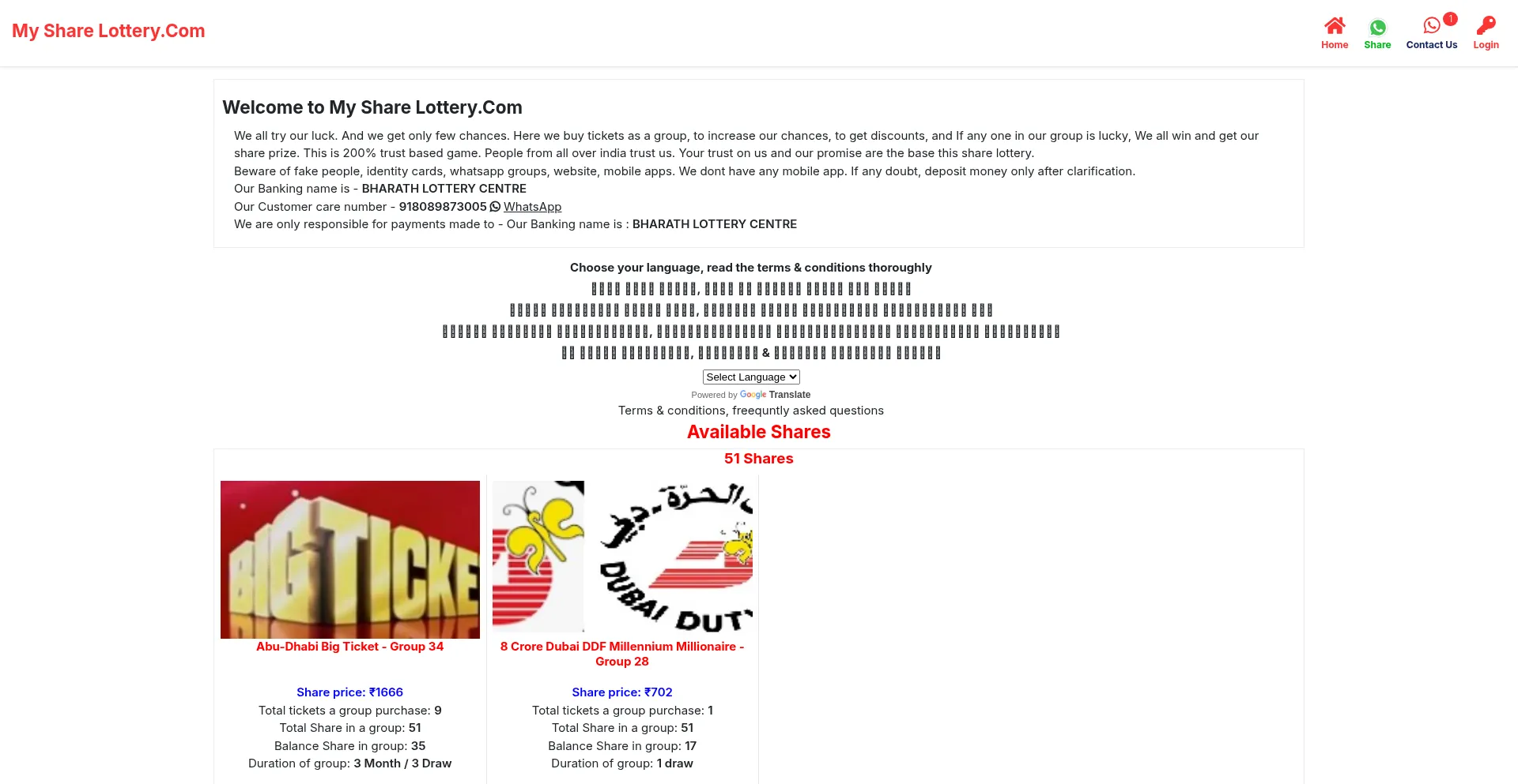 Website screenshot of Mysharelottery.com