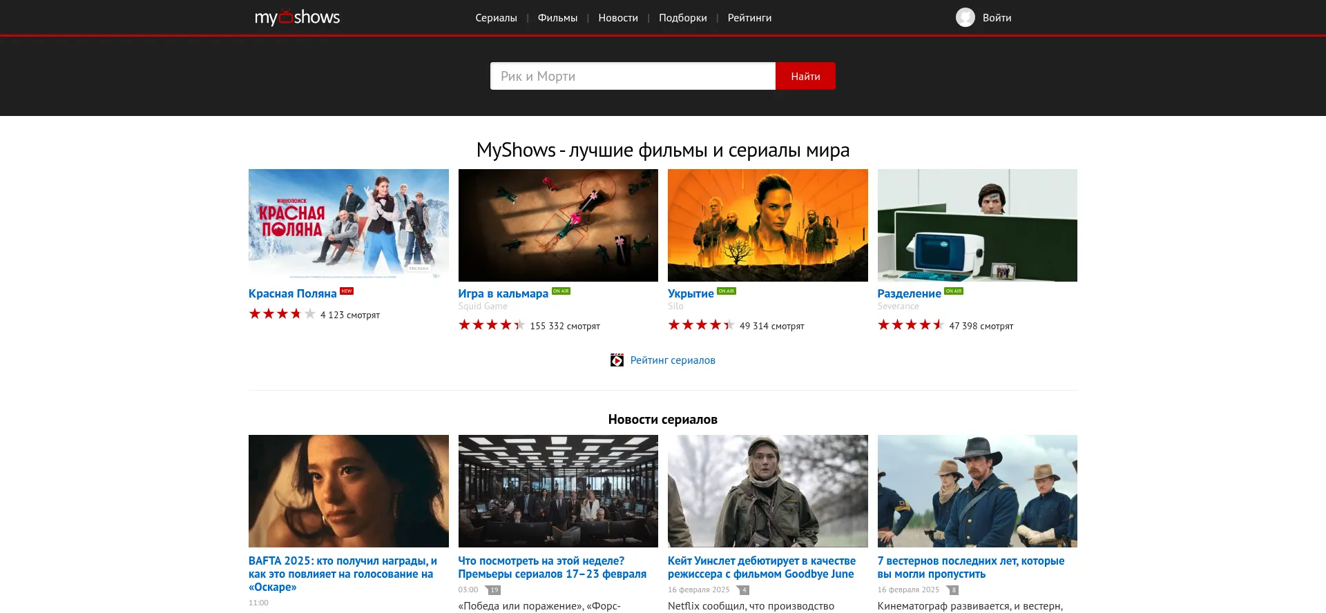 Website screenshot of Myshows.me