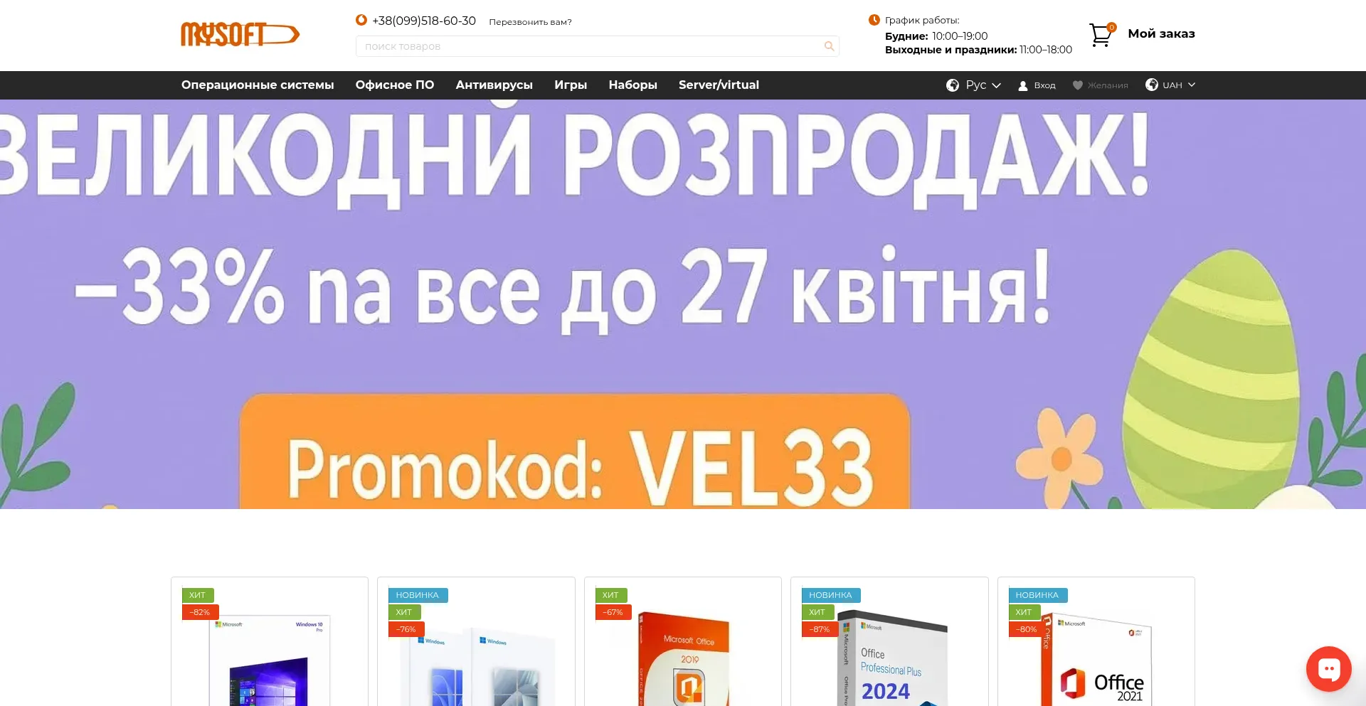 Website screenshot of Mysoft.pro