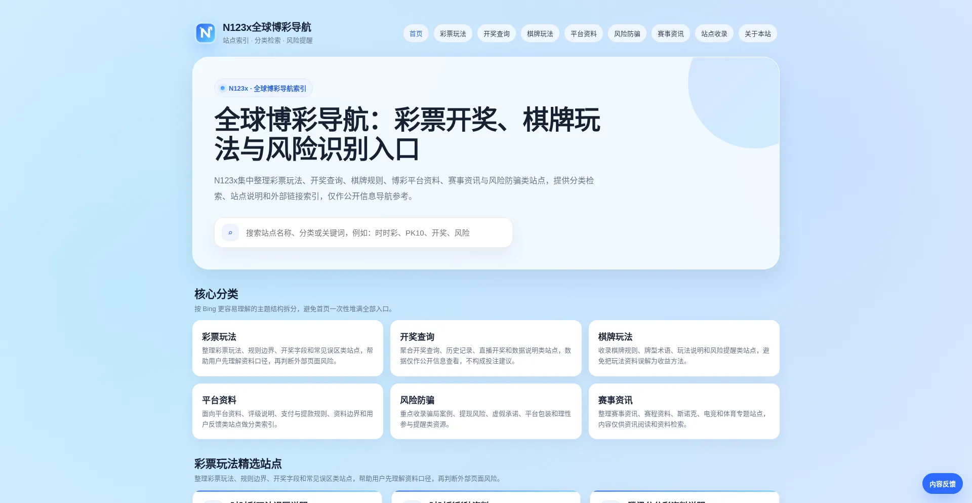 N123x.com