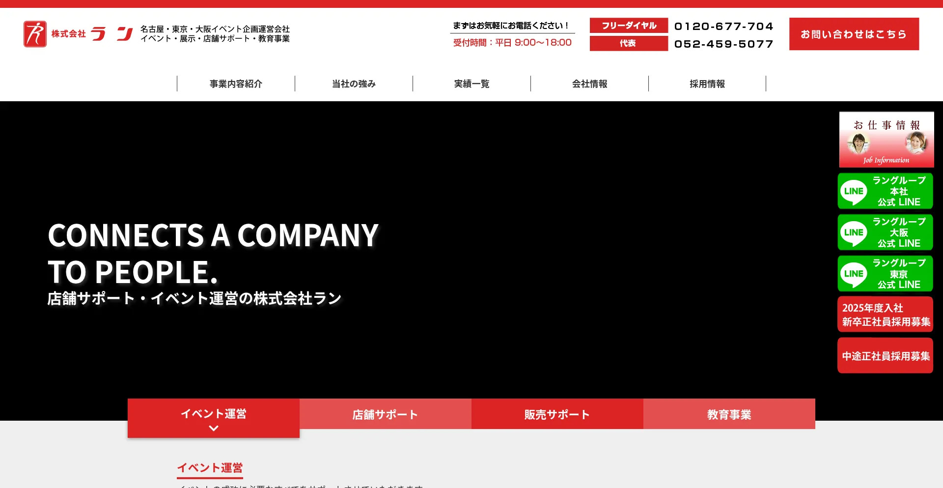 N-run.co.jp Screenshot
