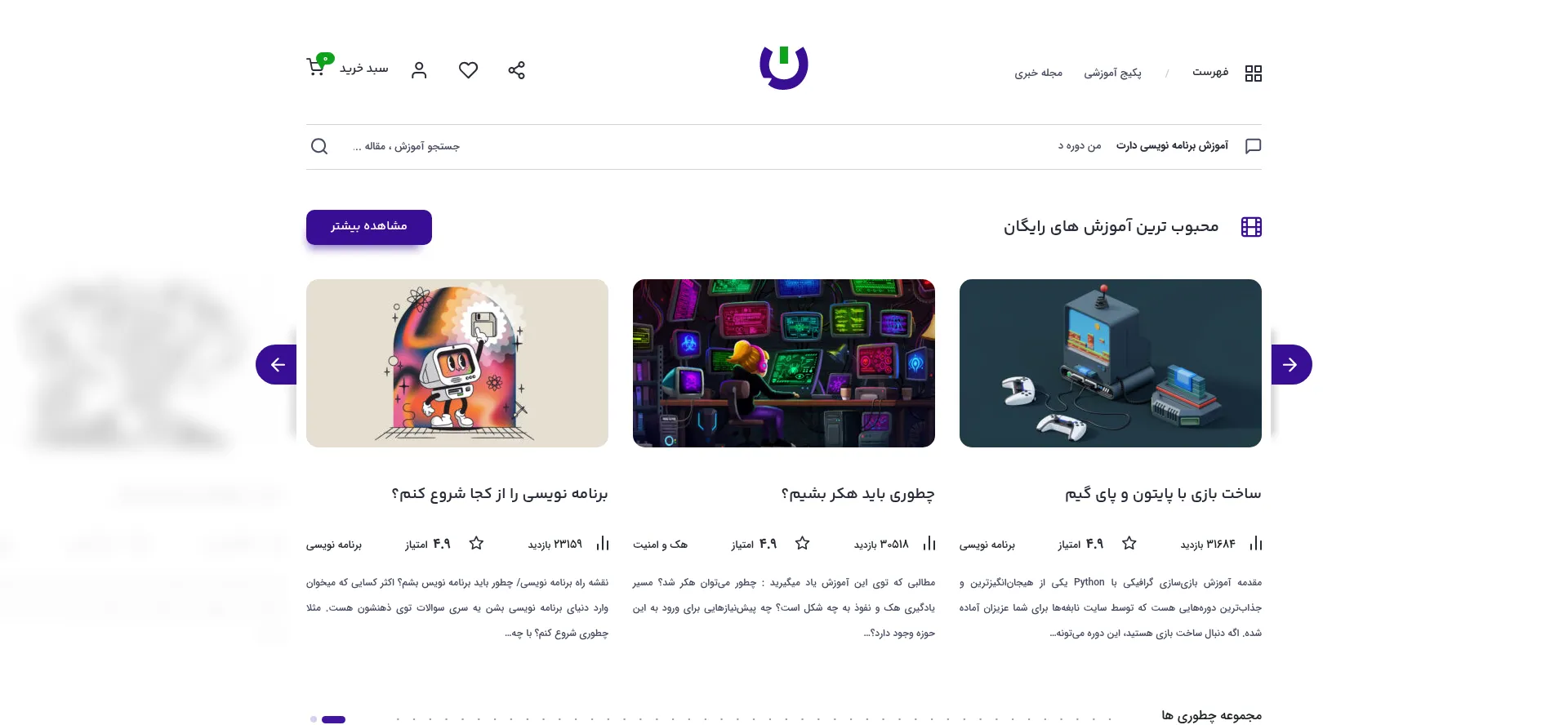 Website screenshot of Nabegheha.com