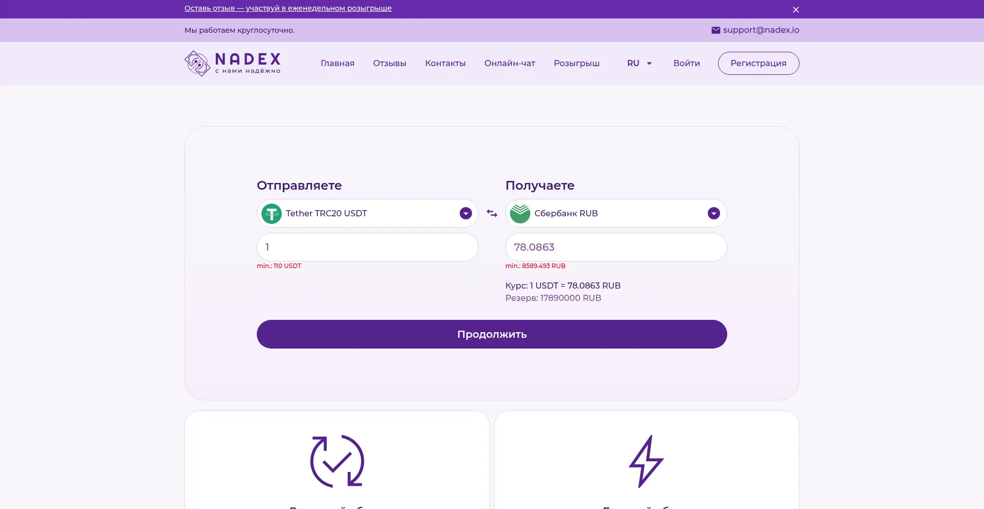 Website screenshot of Nadex.io