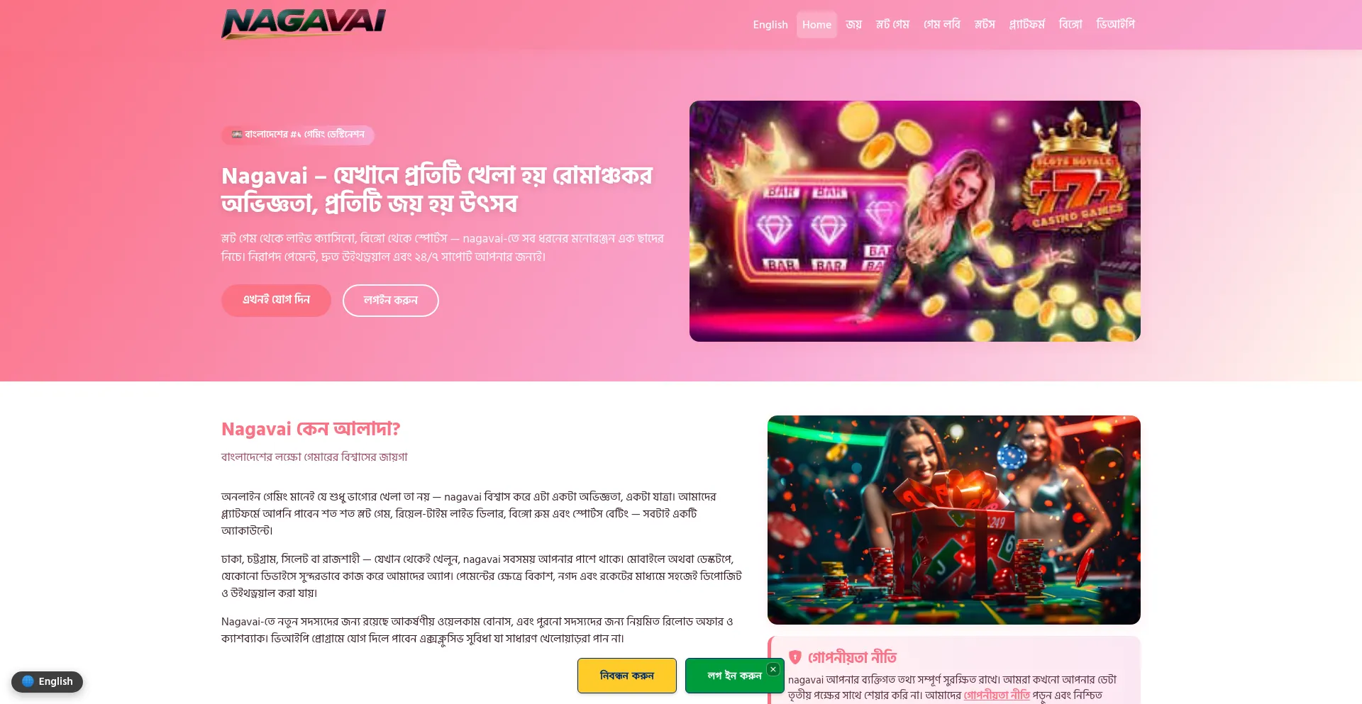 Nagavai.onl