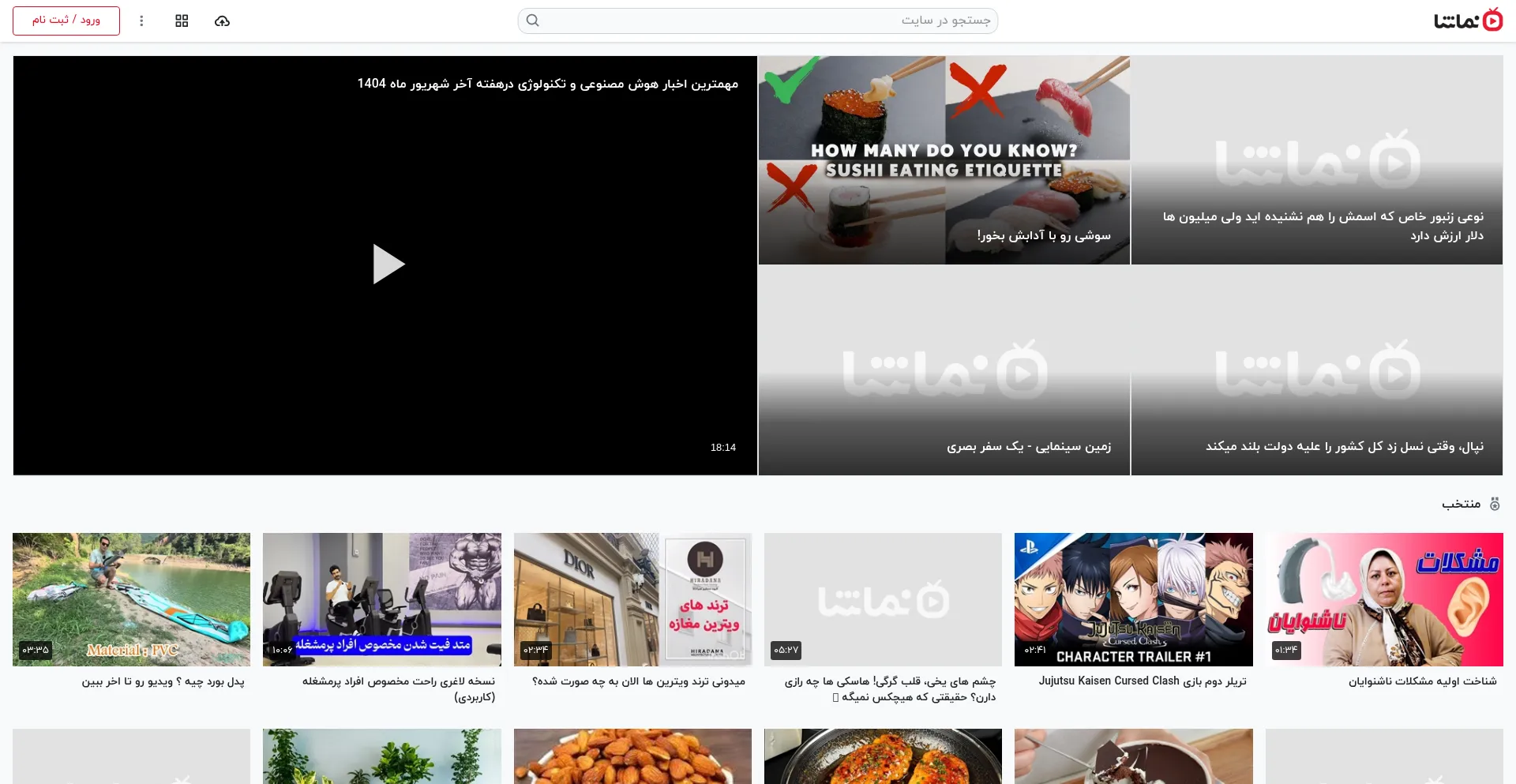 Is Namasha.com Safe?