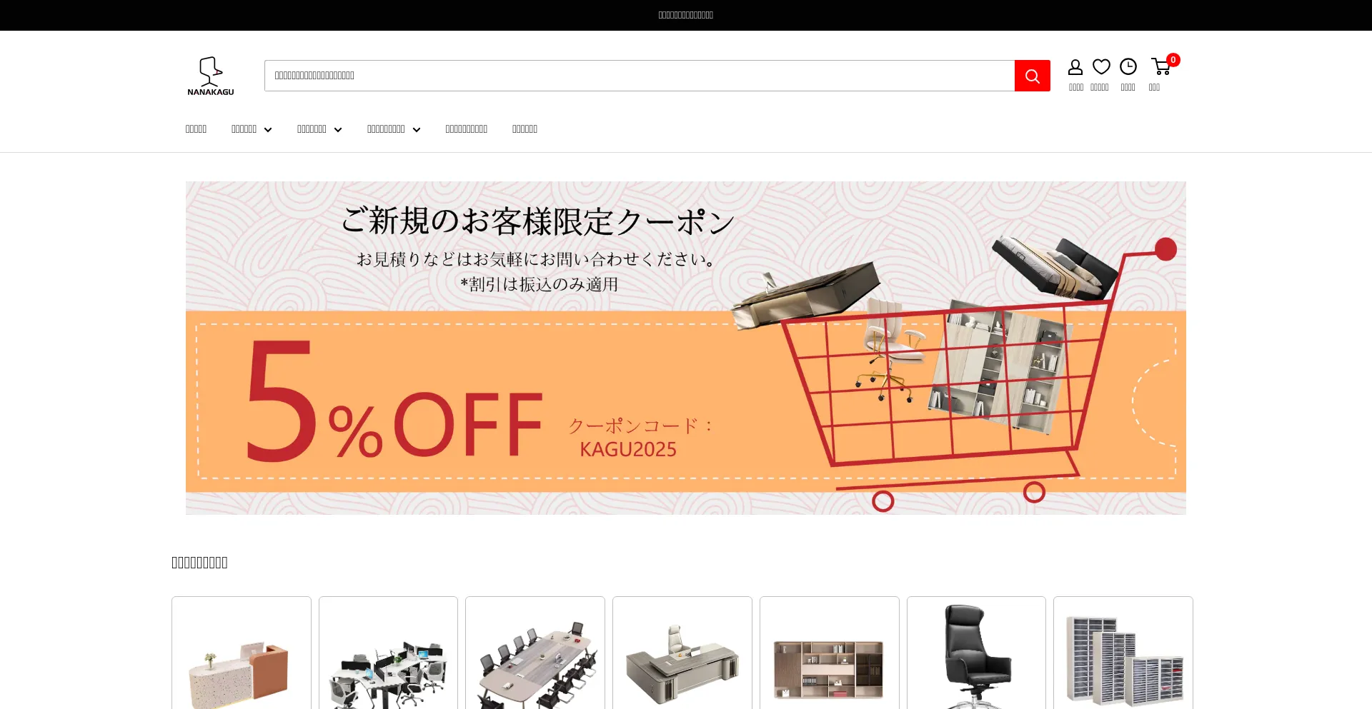 Website screenshot of Nanakagu.com