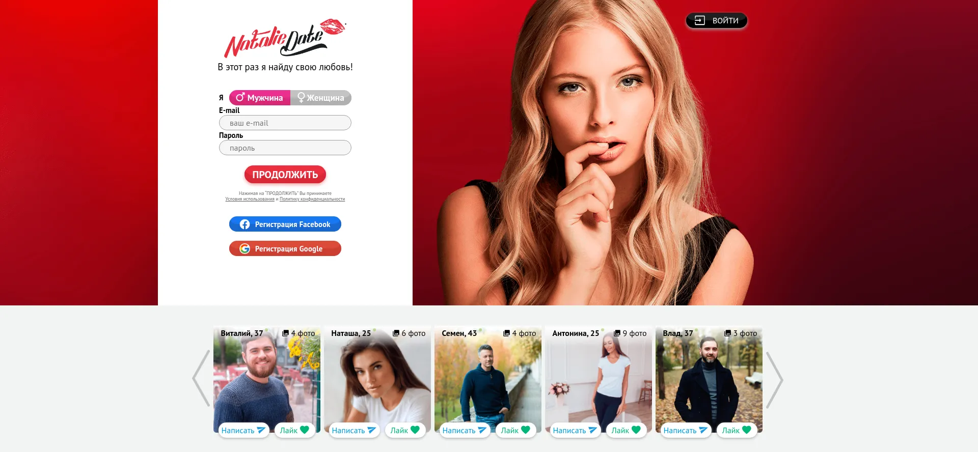 Website screenshot of Nataliedate.com