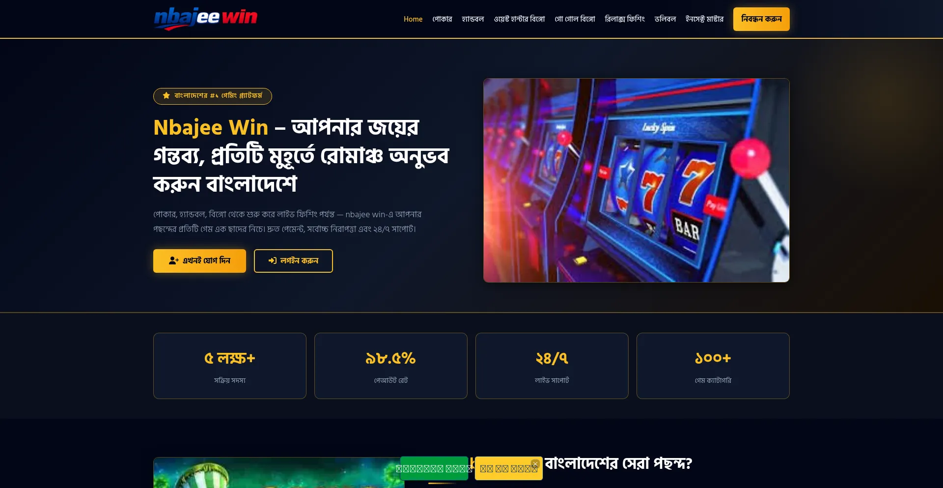 Nbajeewin.org