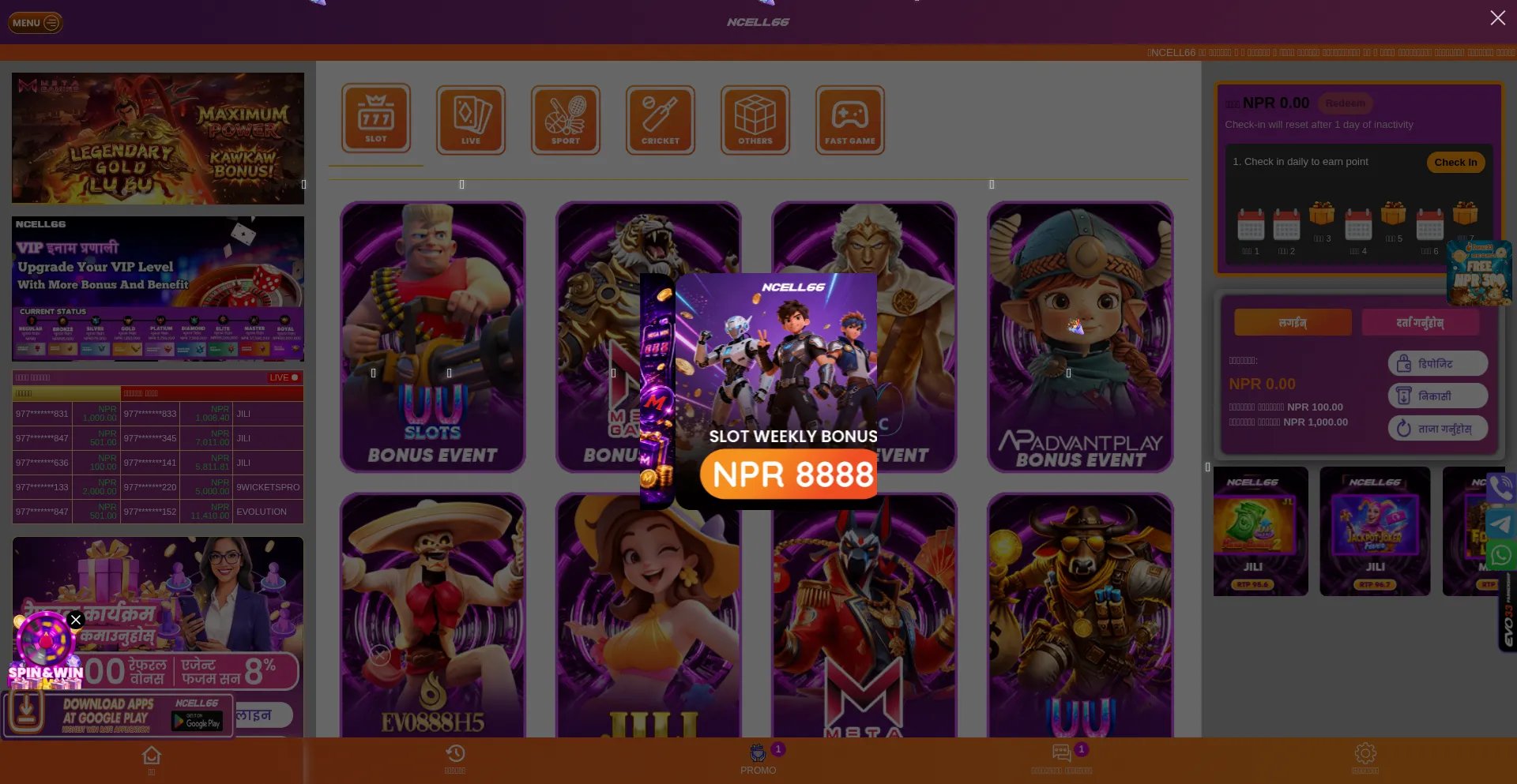 Ncell66.online