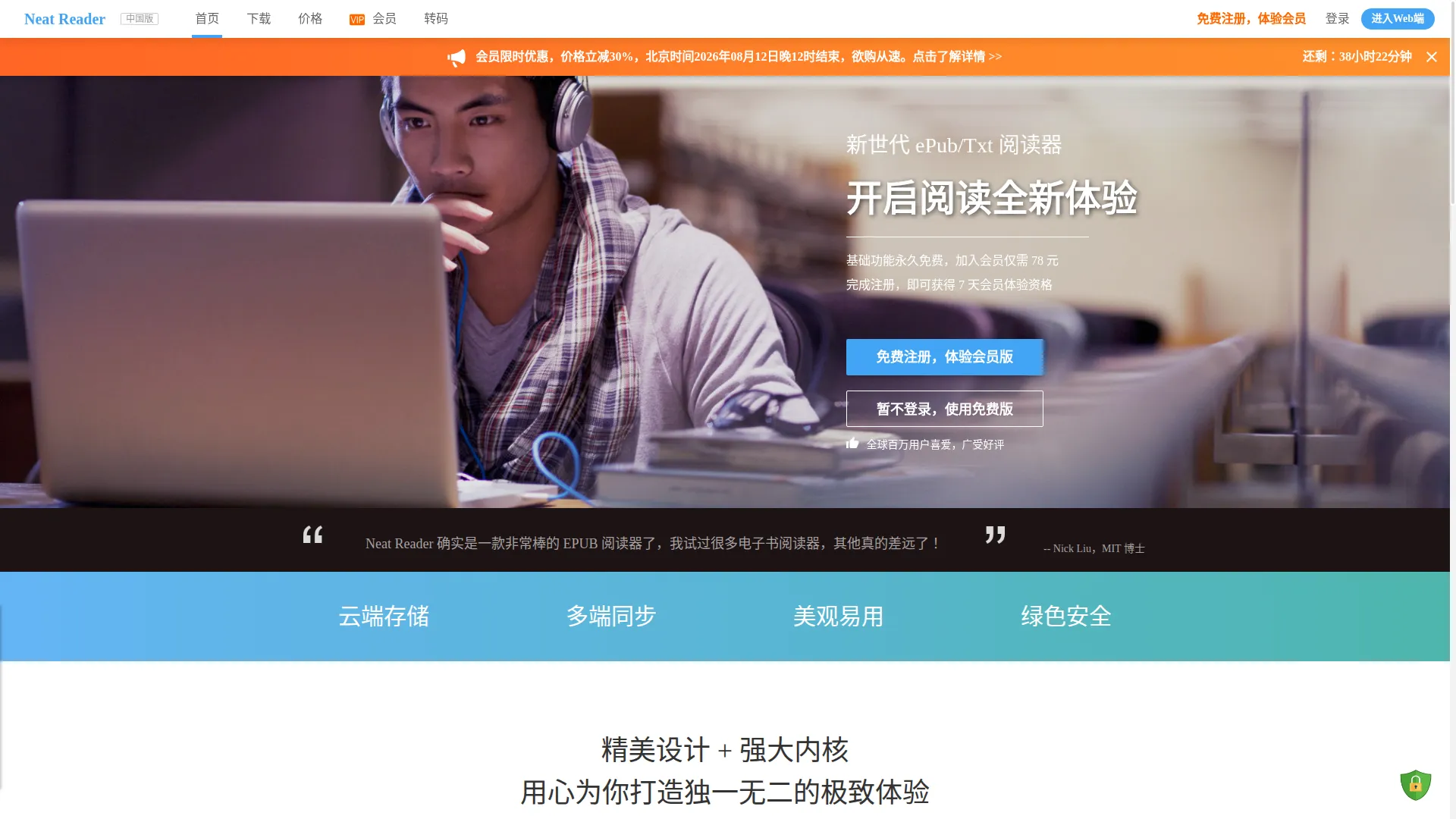 Neat-reader.cn