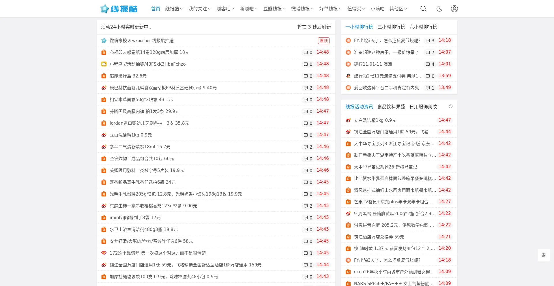New.xianbao.fun