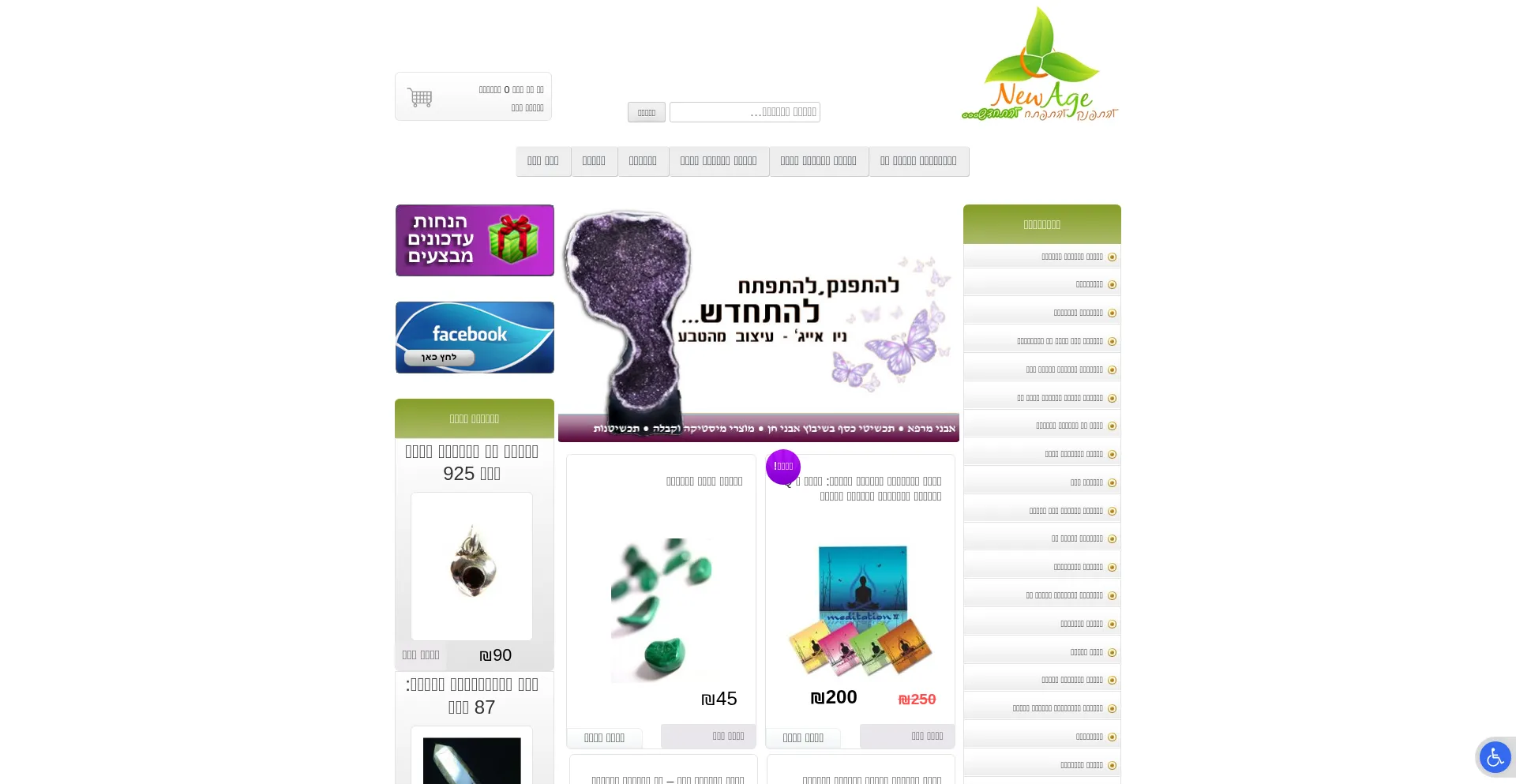 Newage-crystal.co.il