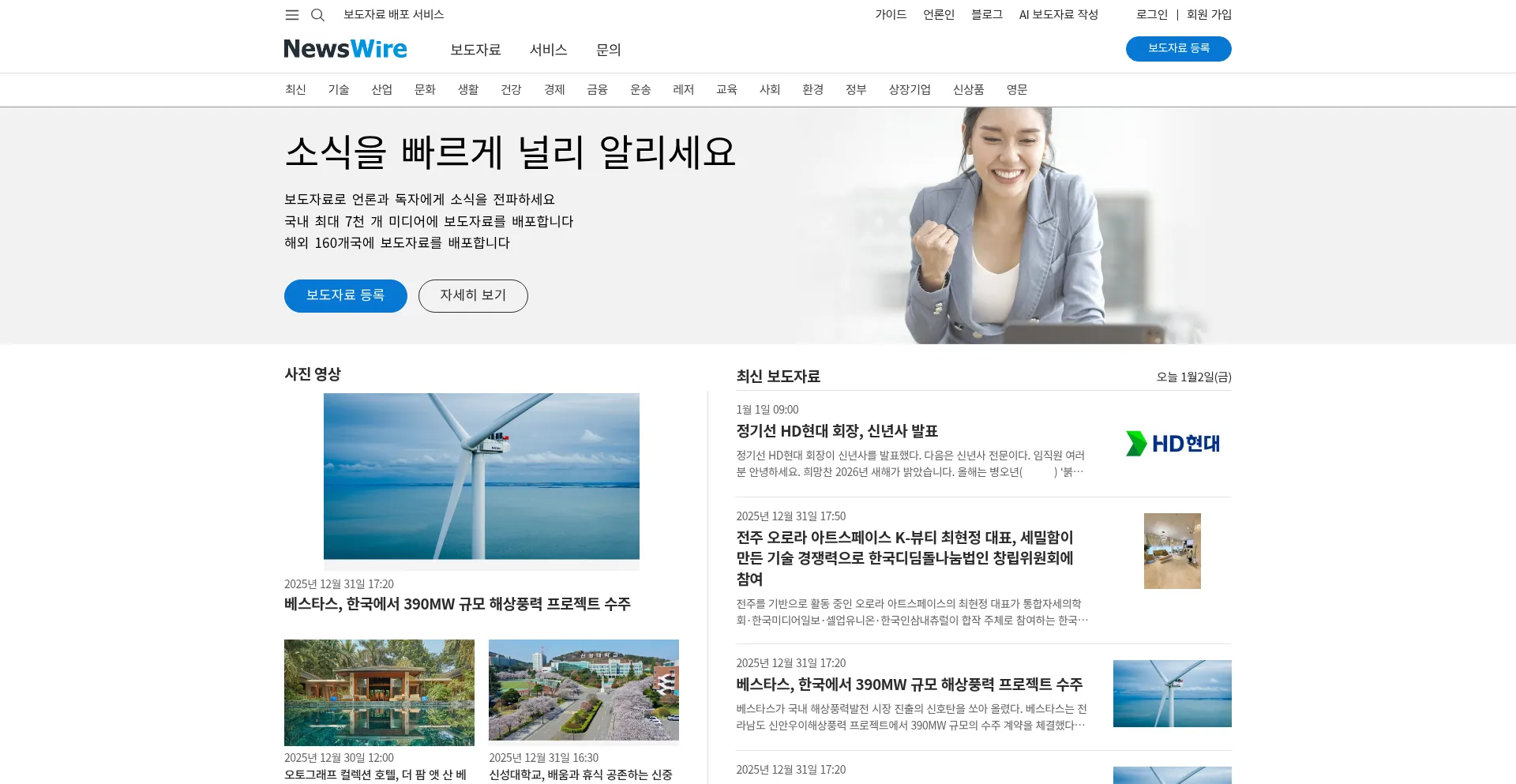 Newswire.co.kr