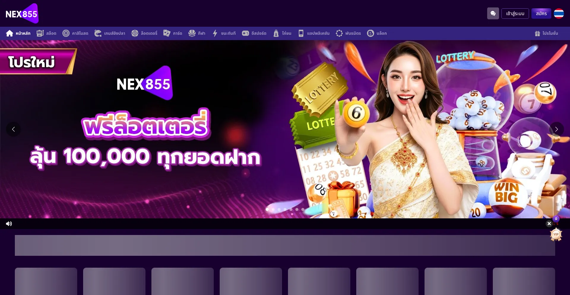 Nex855v3.com